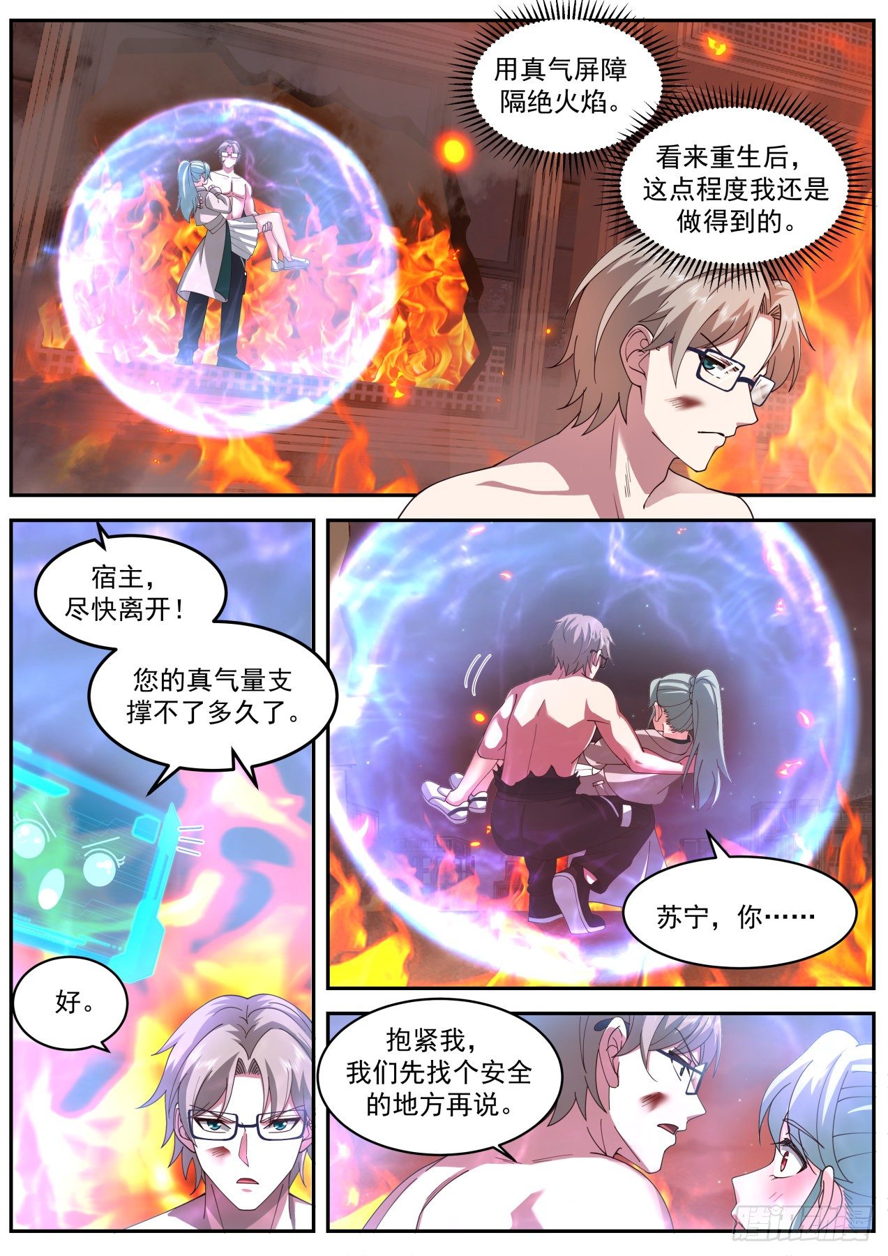 我保证1