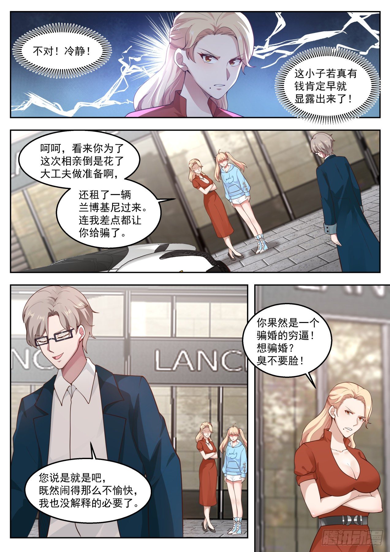 别爱我没结果4