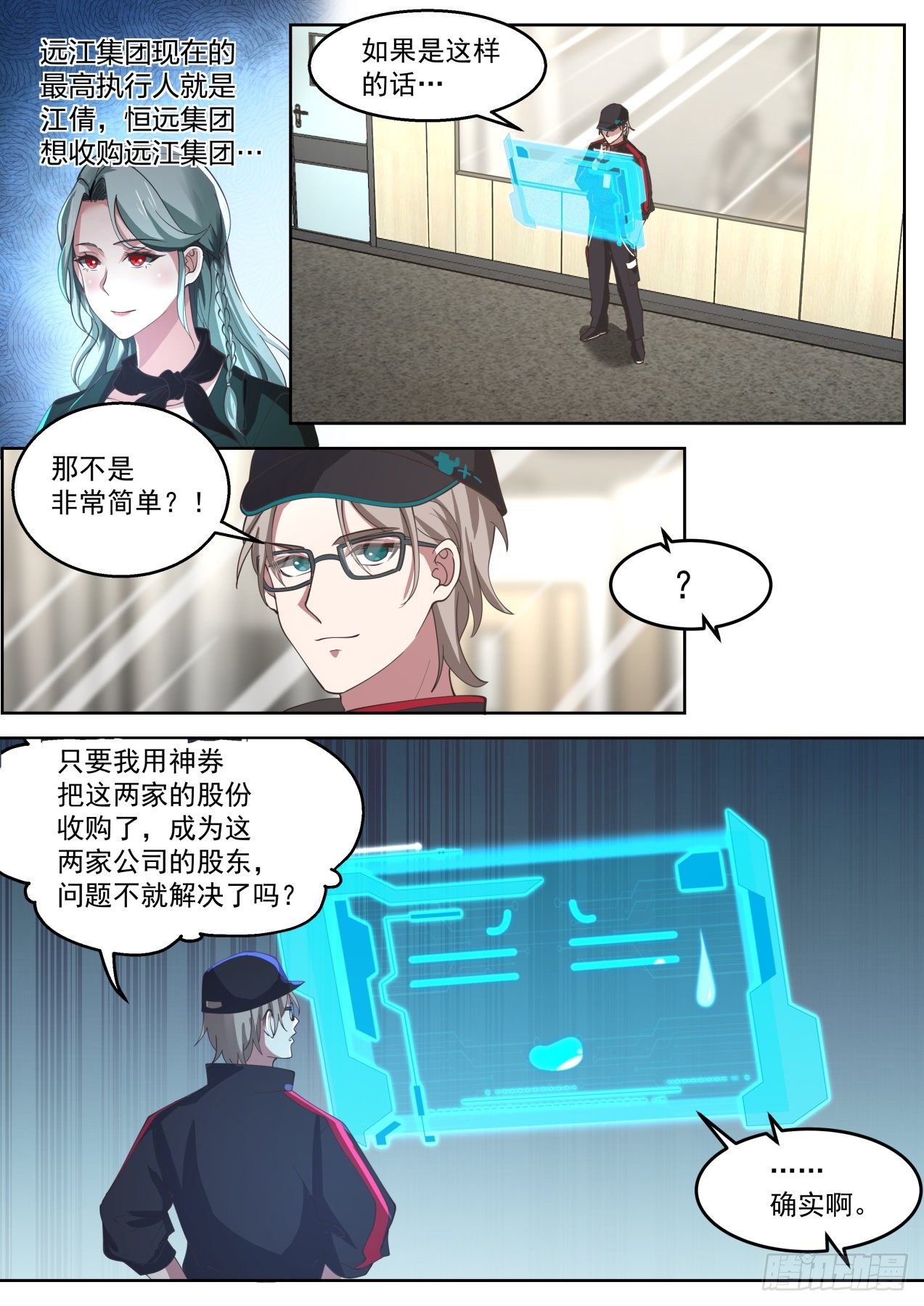 潜入！1