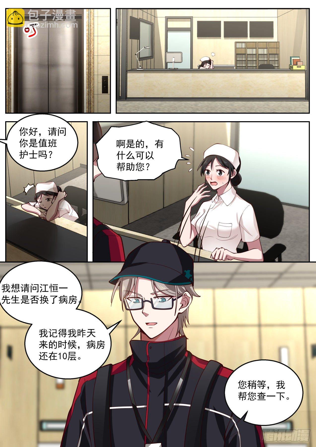 药理精通8