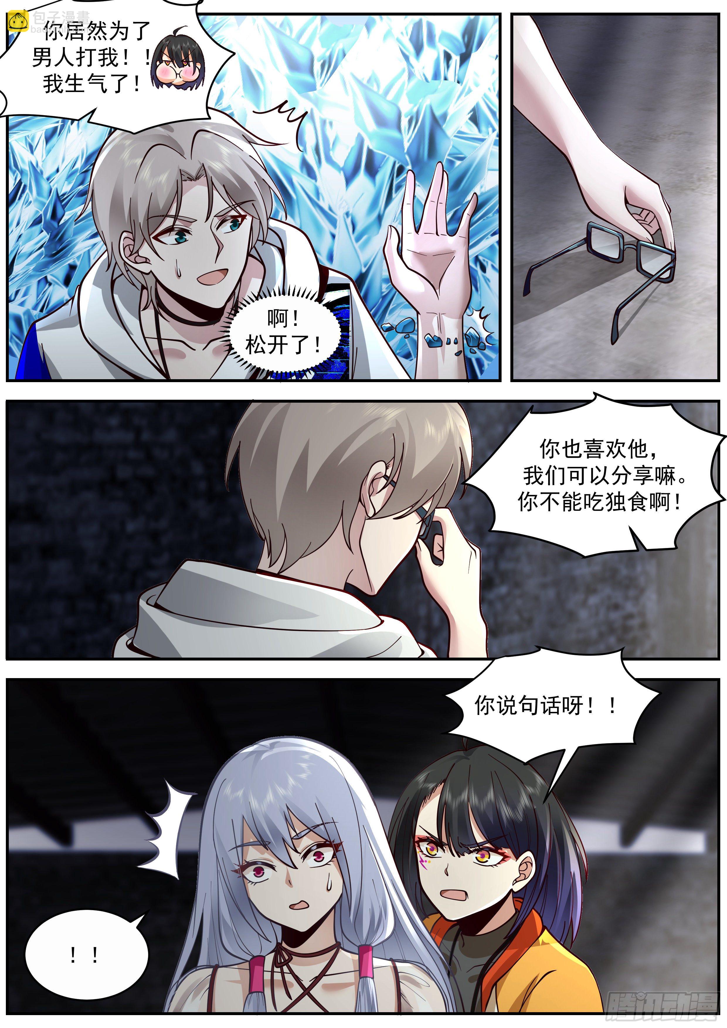 有条子6