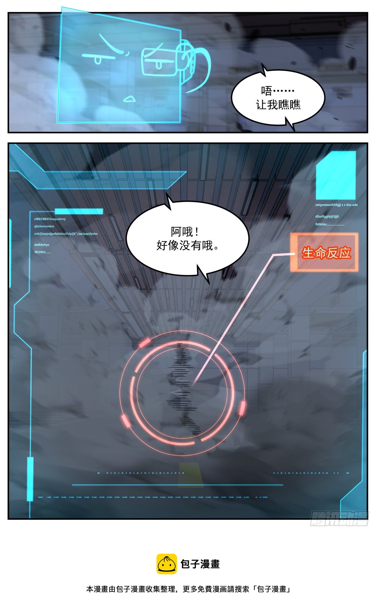 施展神通4