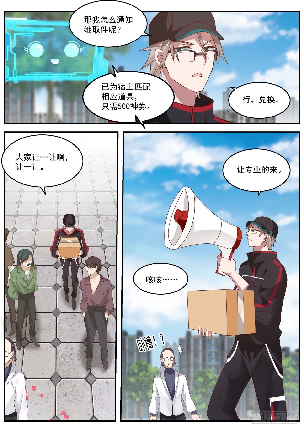专业人士8