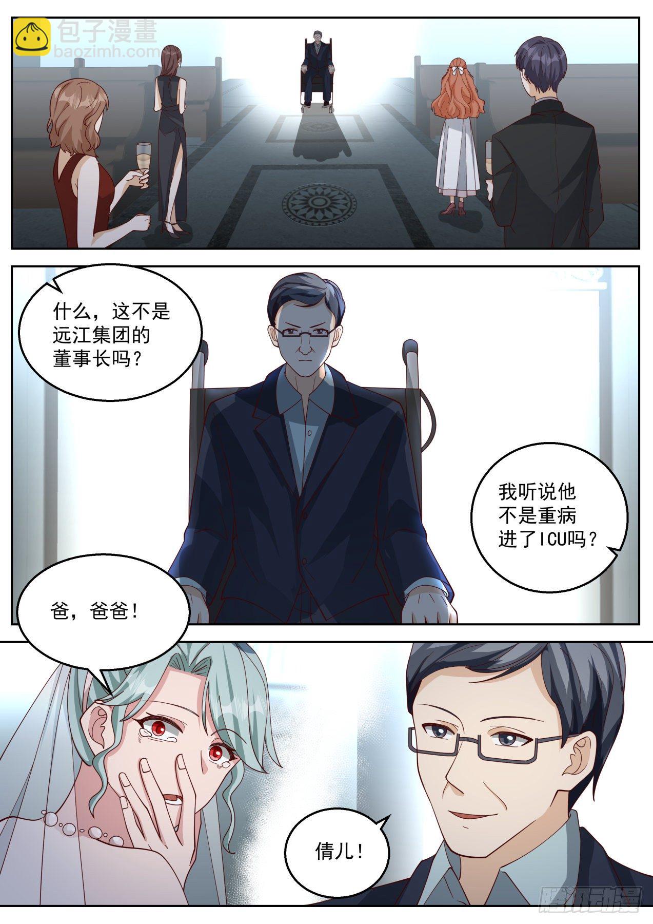 抢婚9