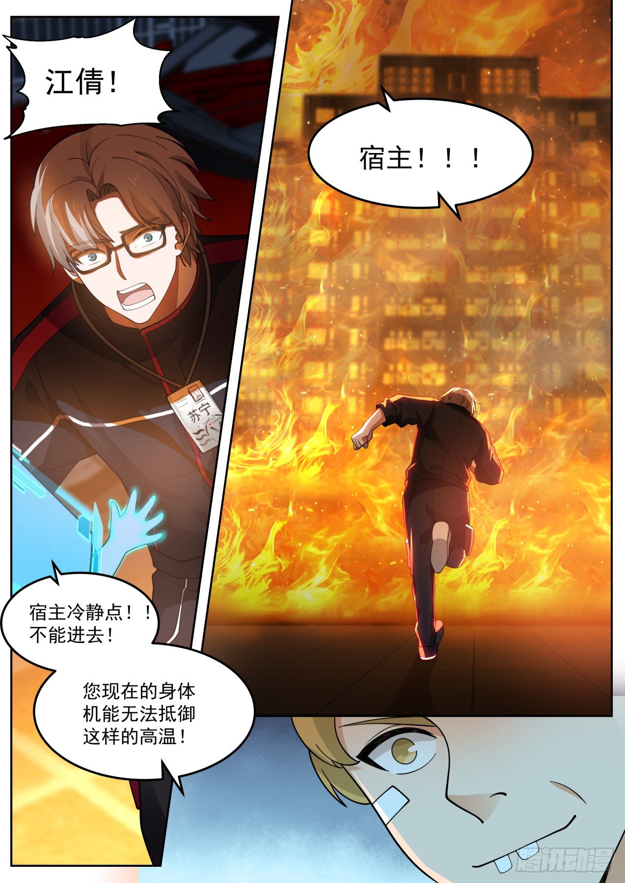 一扇窗3
