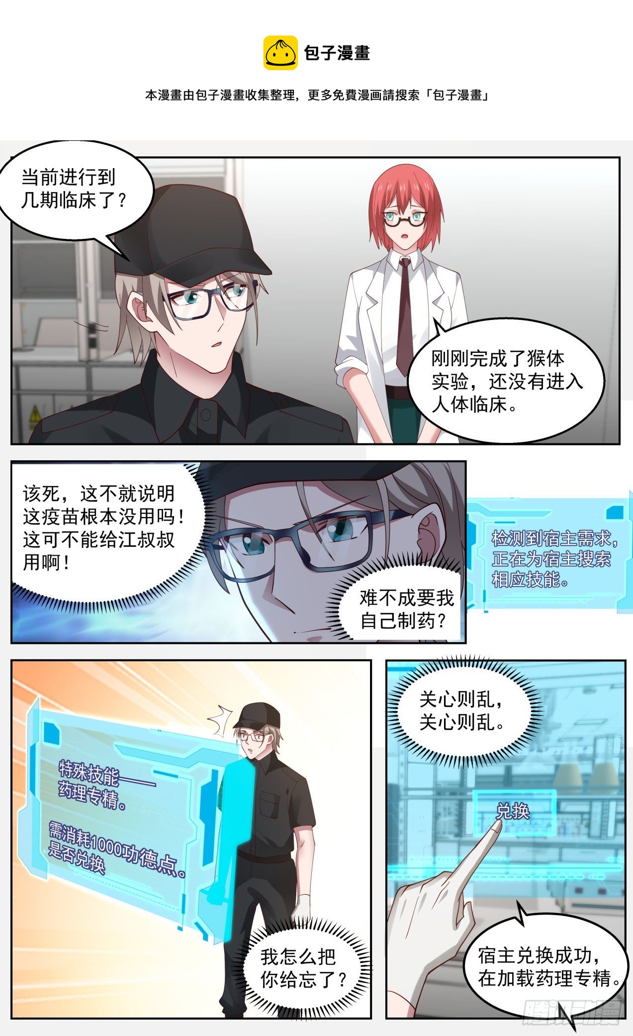 药理精通6