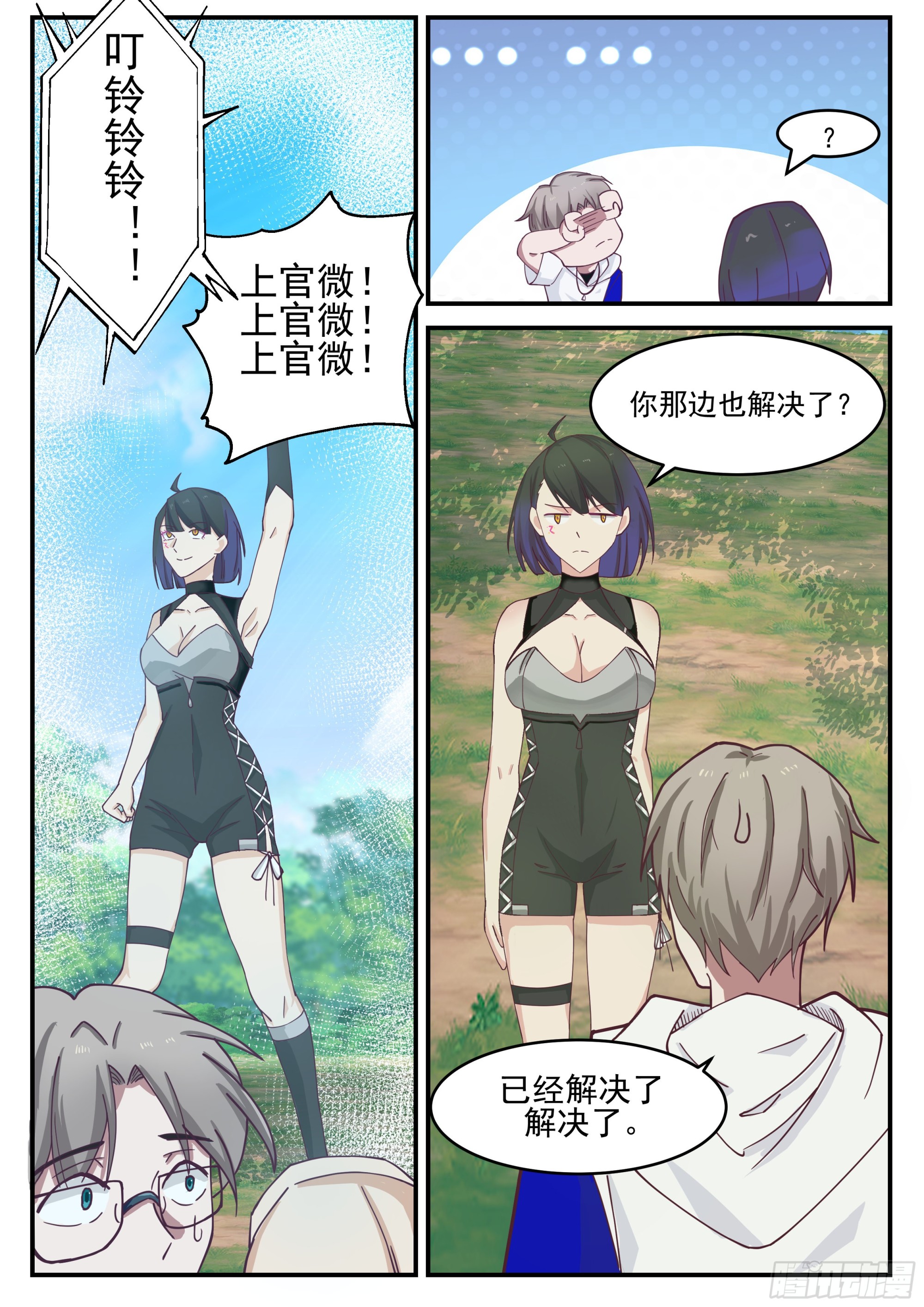 轻松胜利5