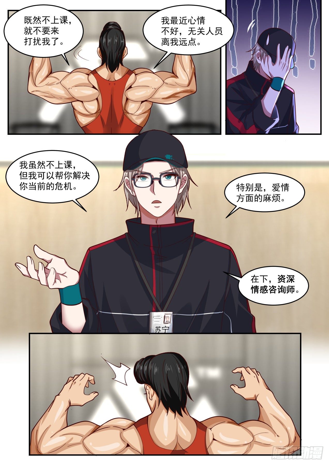 特殊快递任务！6
