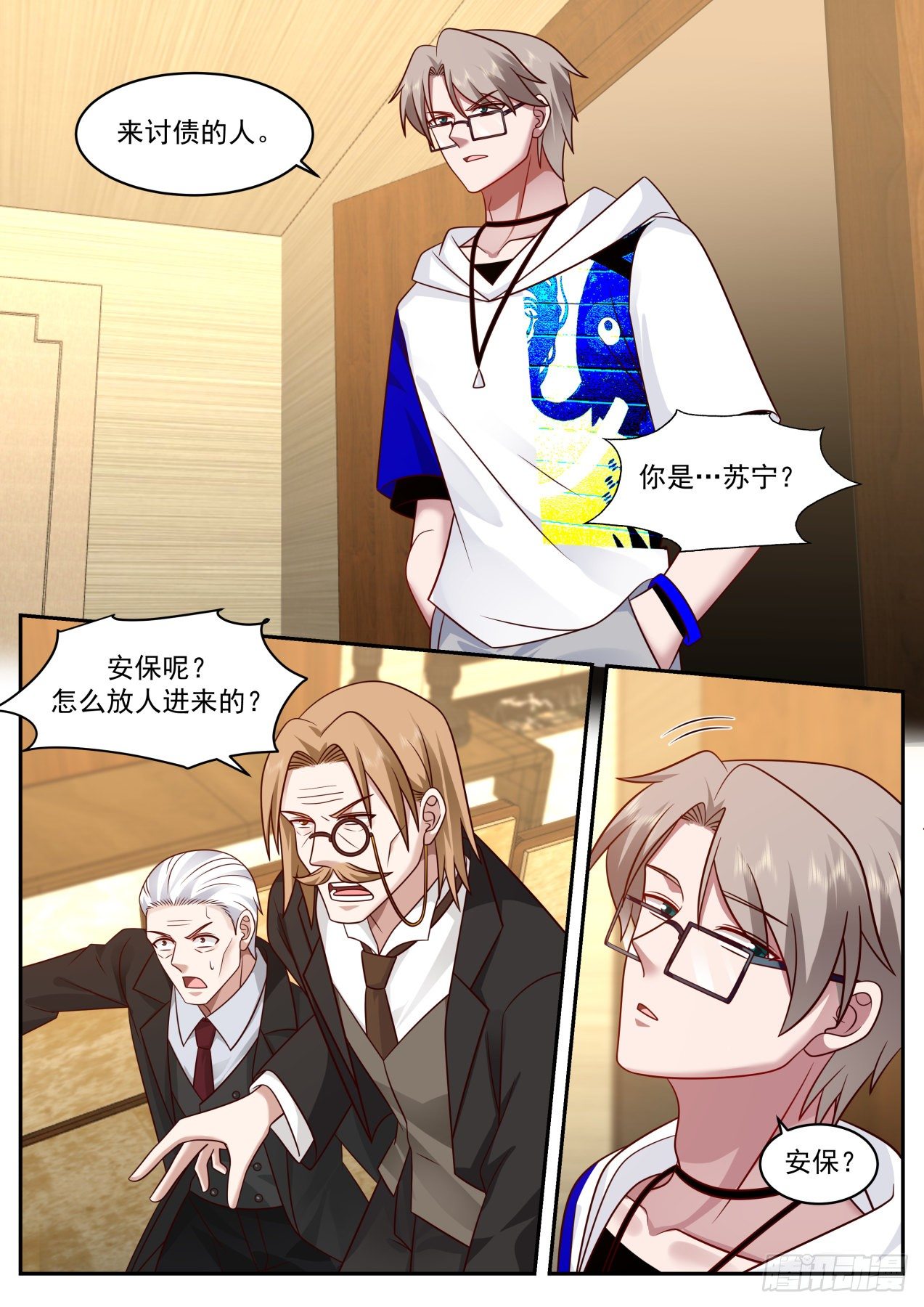 直捣黄龙3