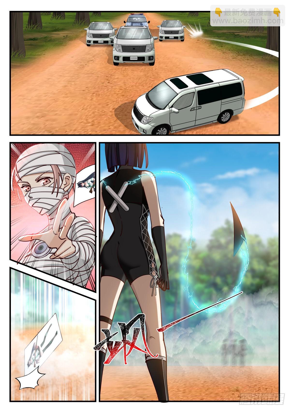 公路战斗5