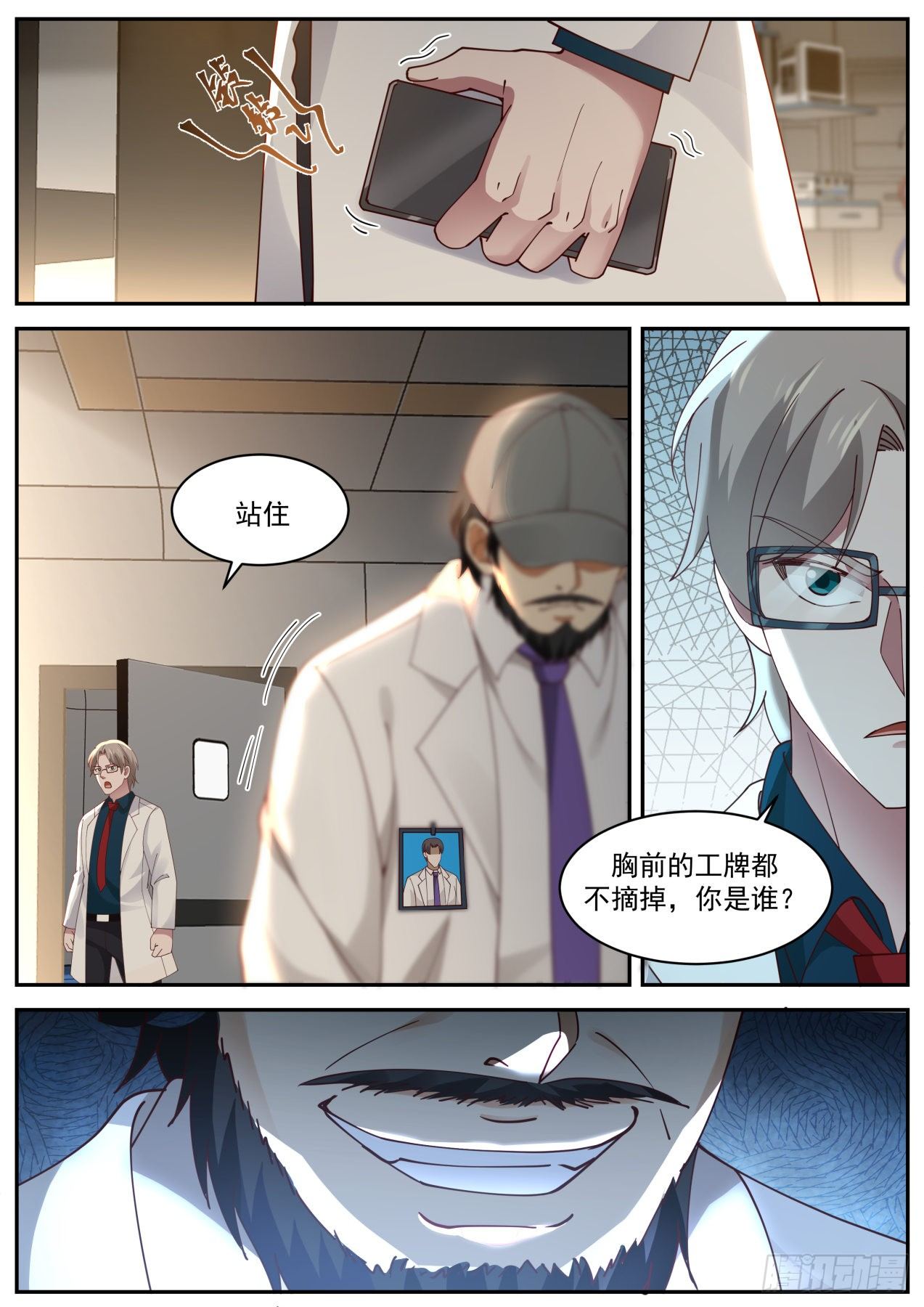 强大的苏宁7