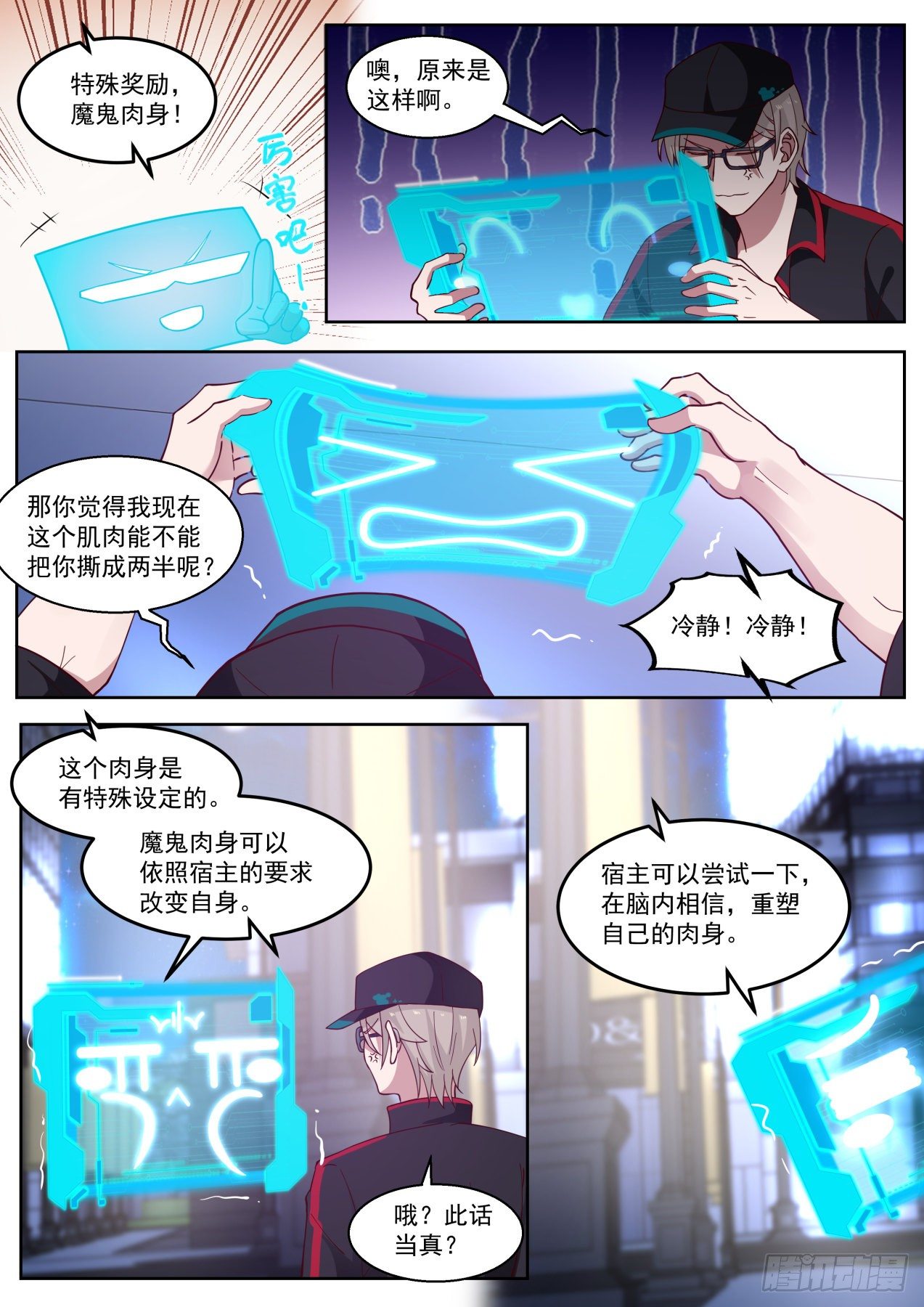 我有妙计10