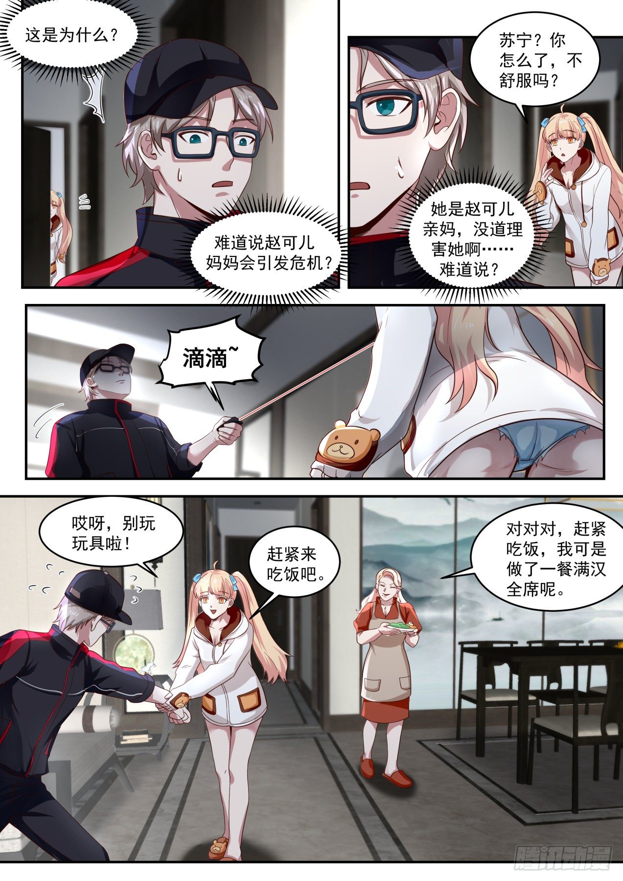 危险危险8