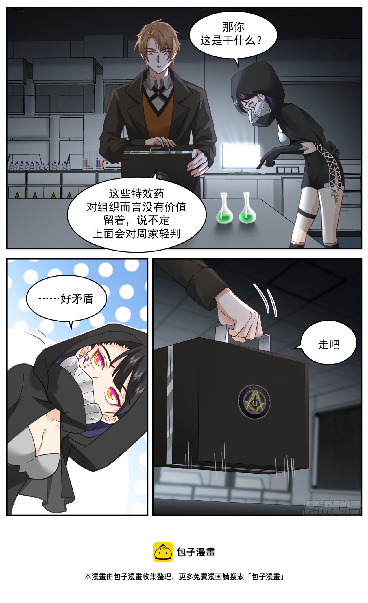 双线撤退8