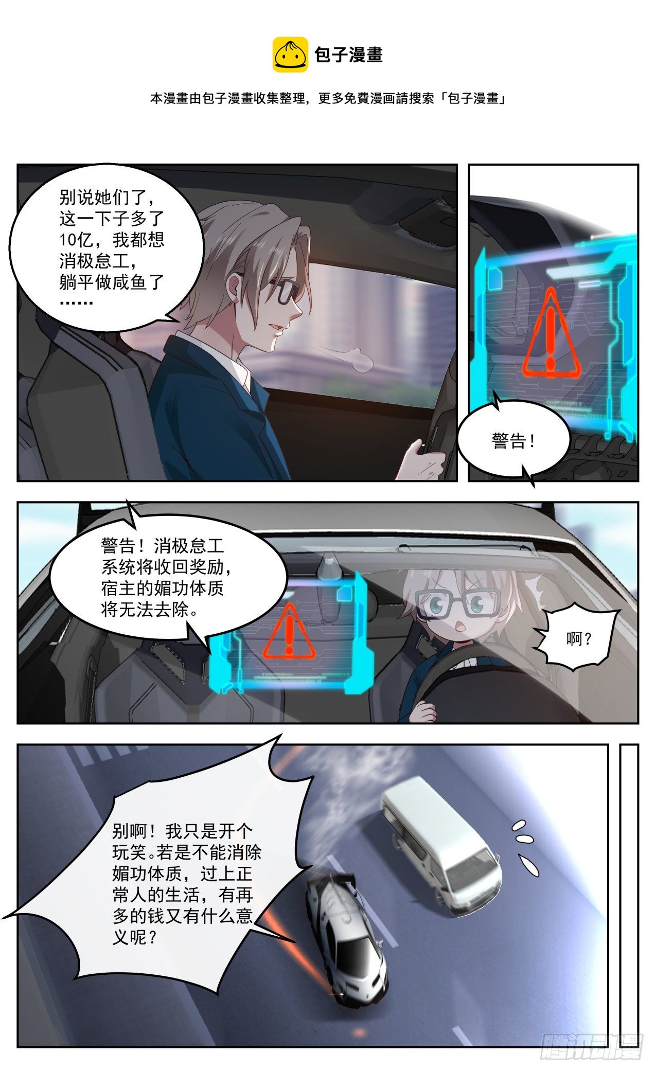 别爱我没结果11