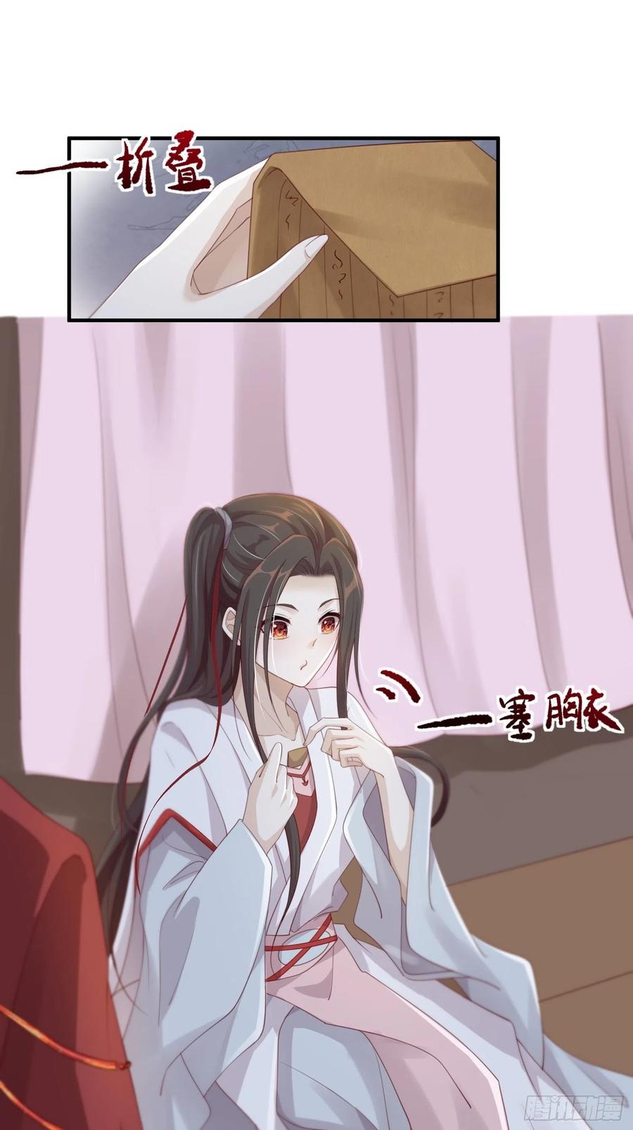 第25话-初入妖魔界49