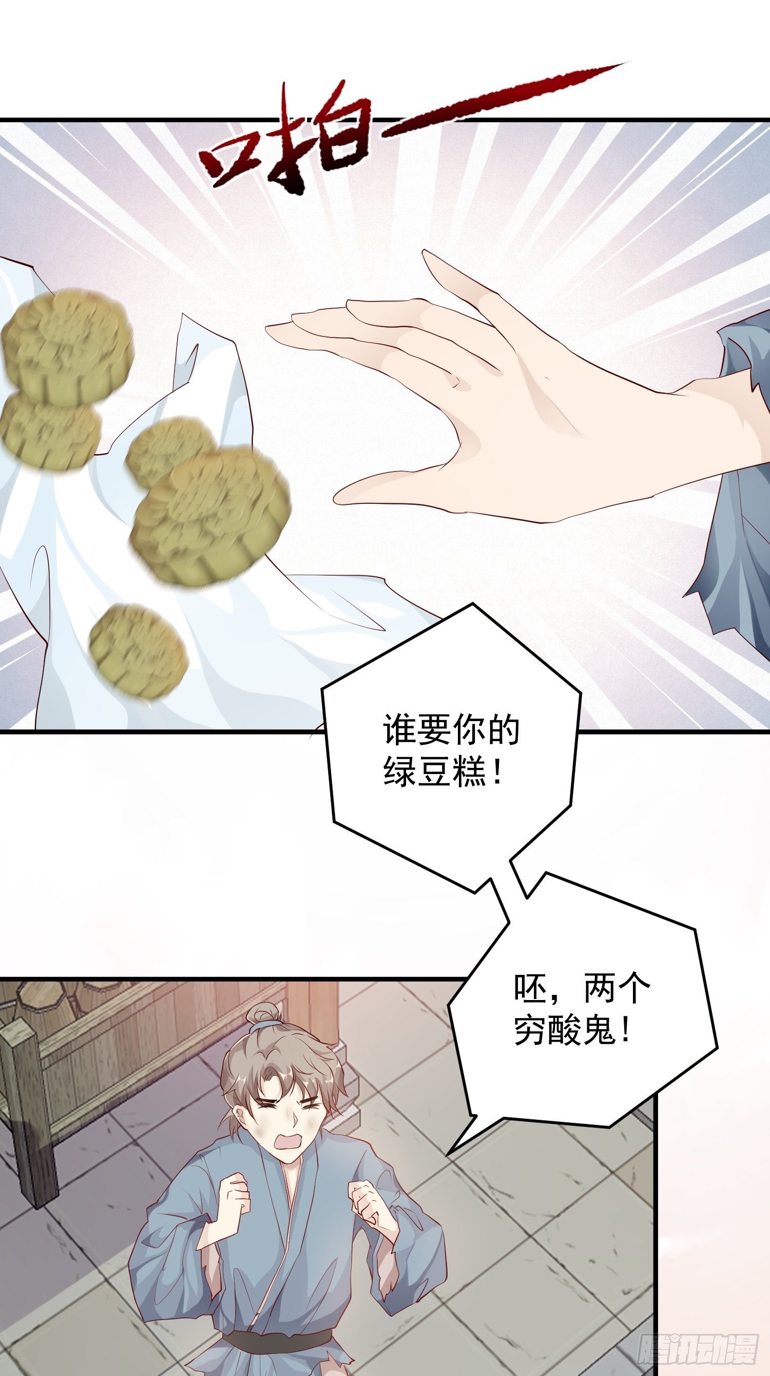 第十话-心动之约29