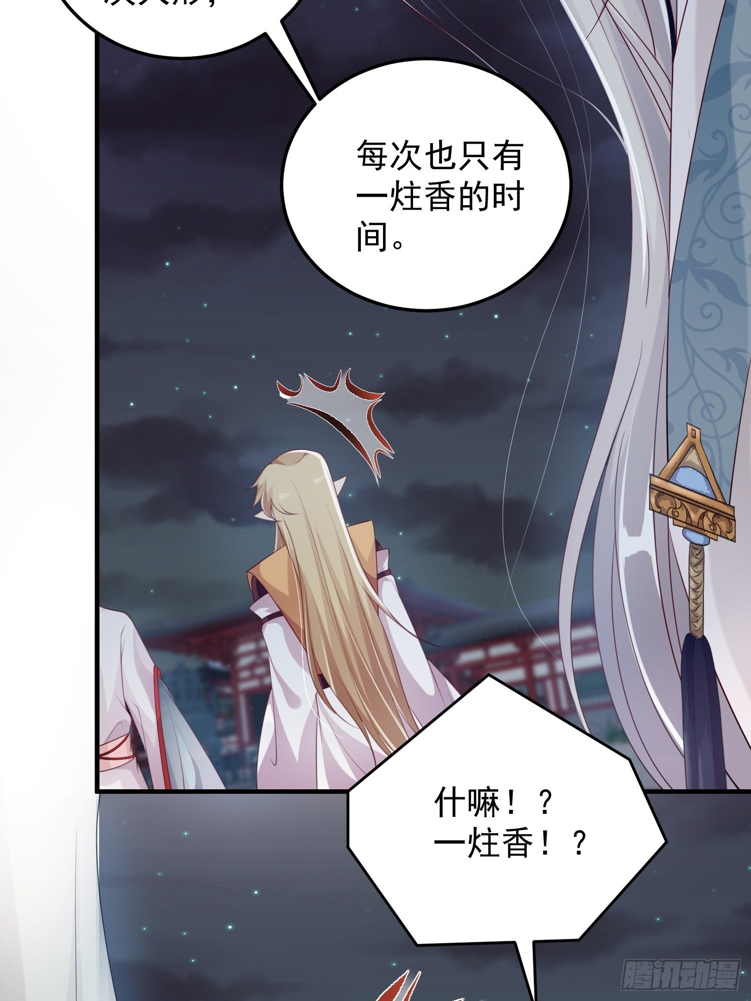 第十五话-心悸病发12