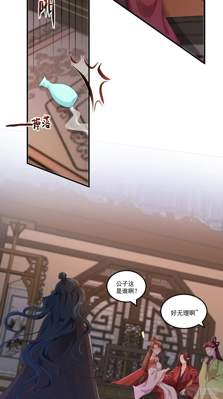 第21话—临泽府相聚5