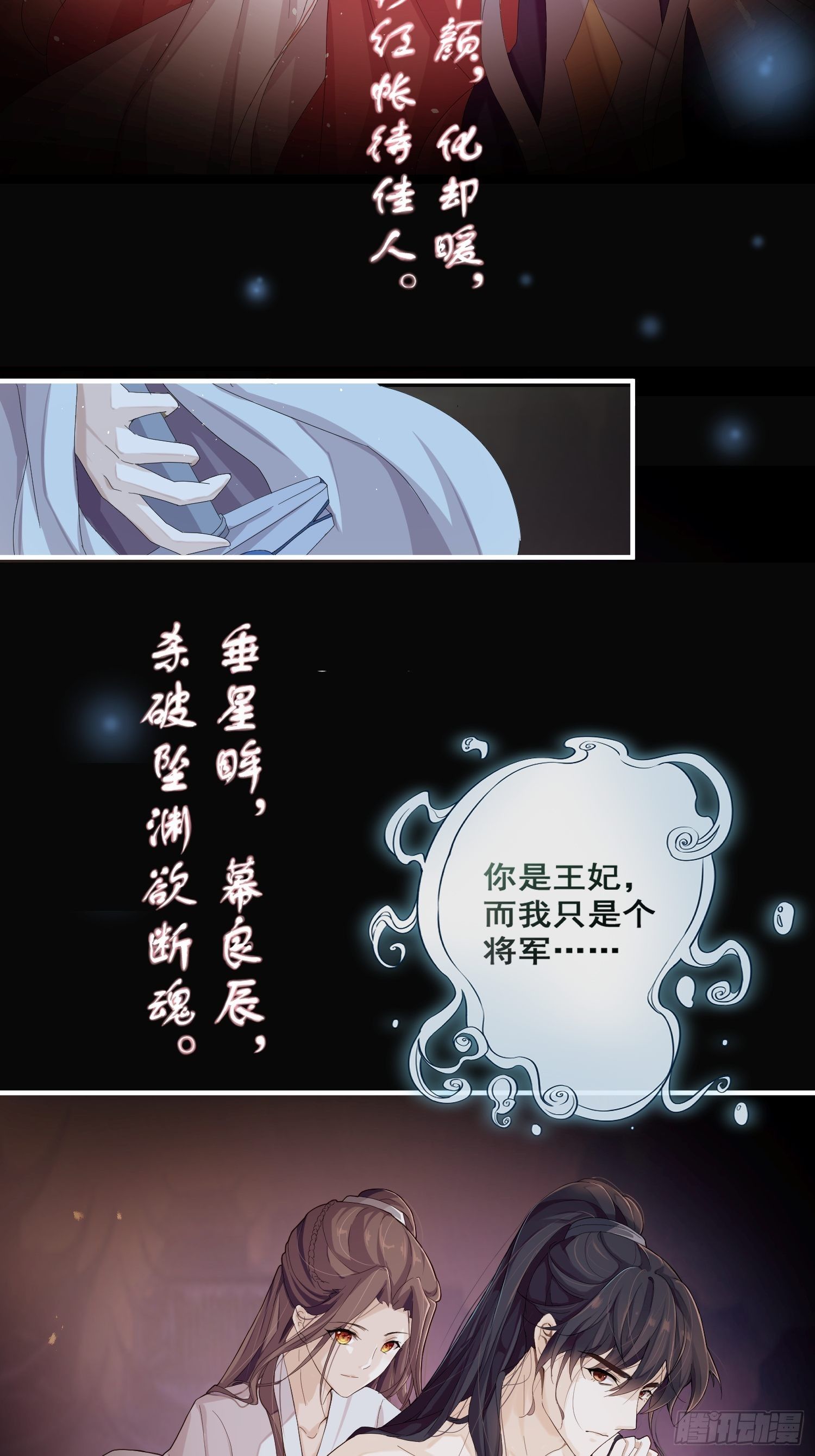 第一话-千条姻缘线3