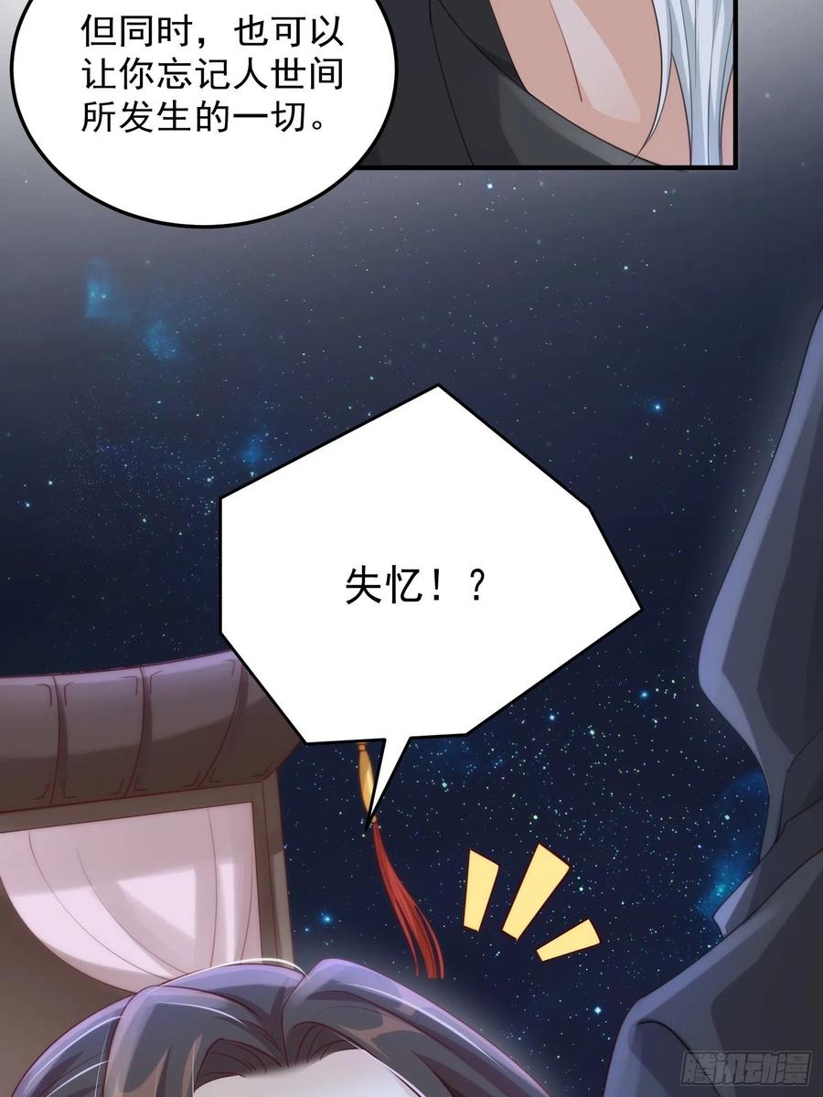 第25话-初入妖魔界17