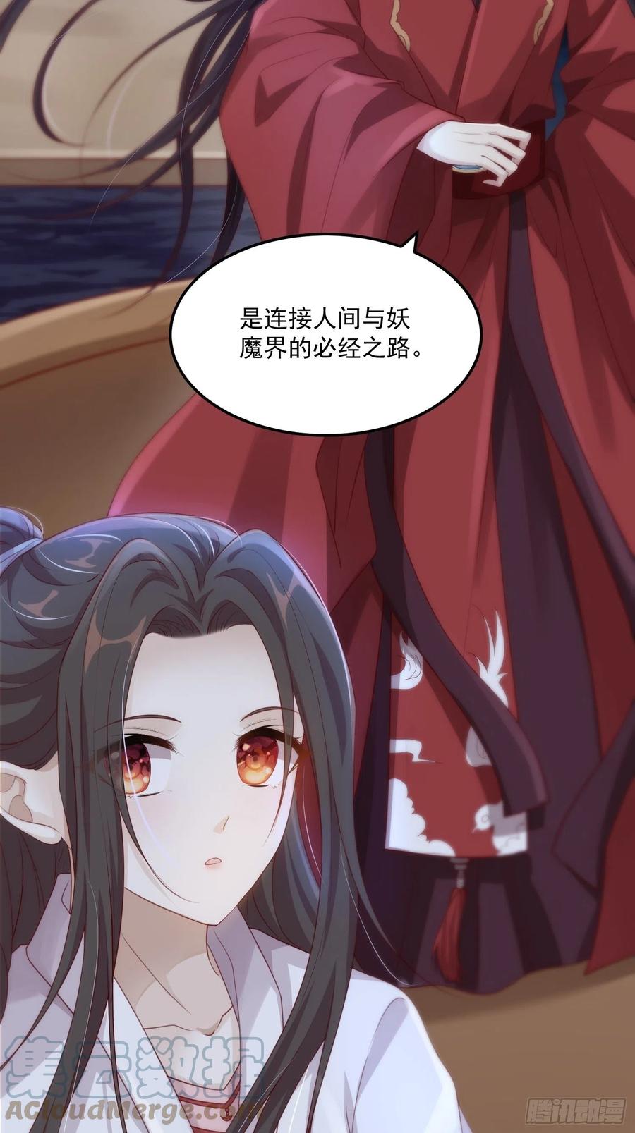 第25话-初入妖魔界9