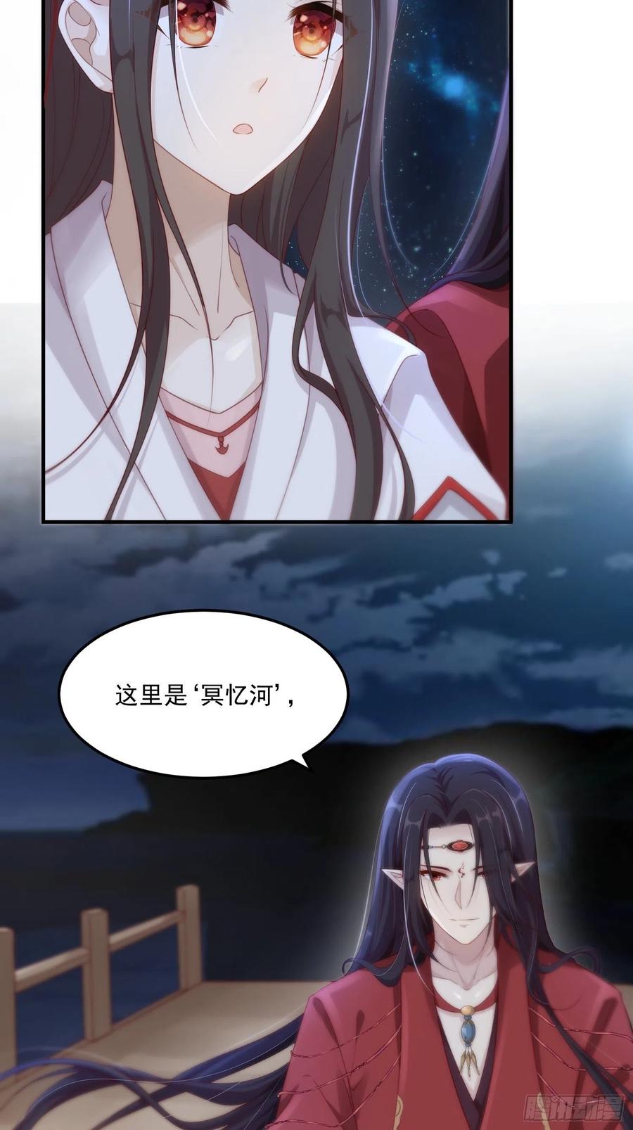 第25话-初入妖魔界8
