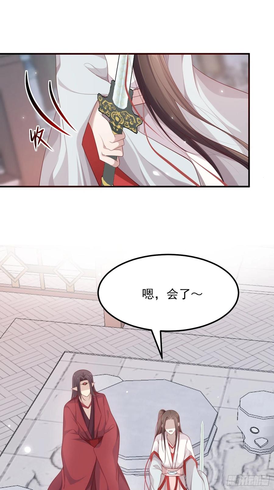 第三十话-练剑55