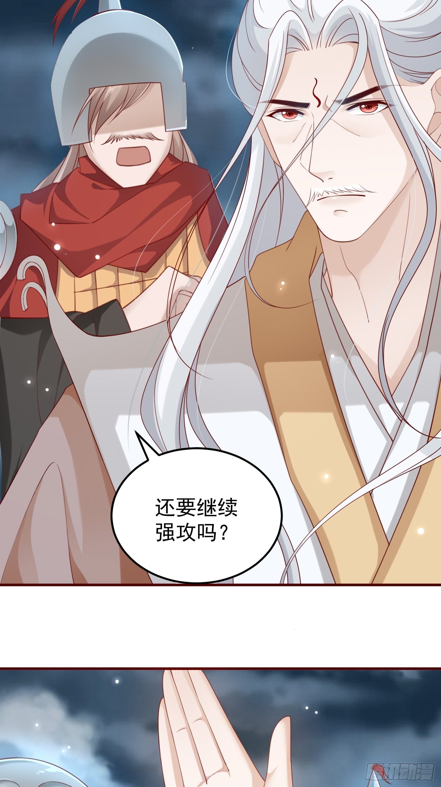 第45话—觉醒17