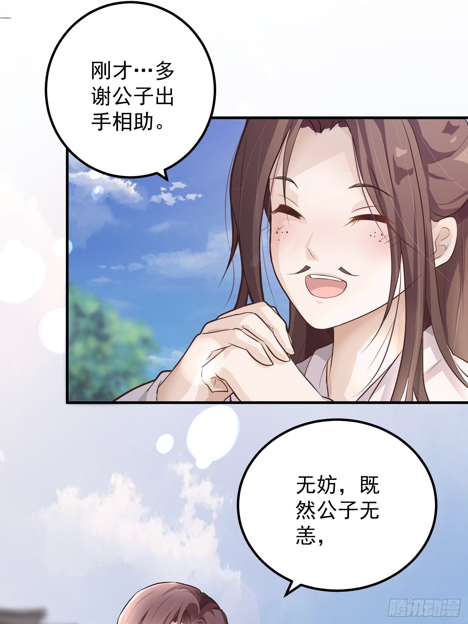 第二话-繁花楼奇遇7