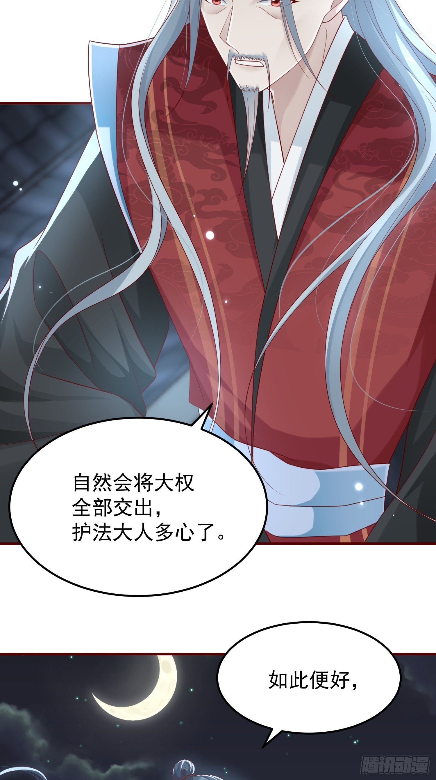 第43话——谈判32