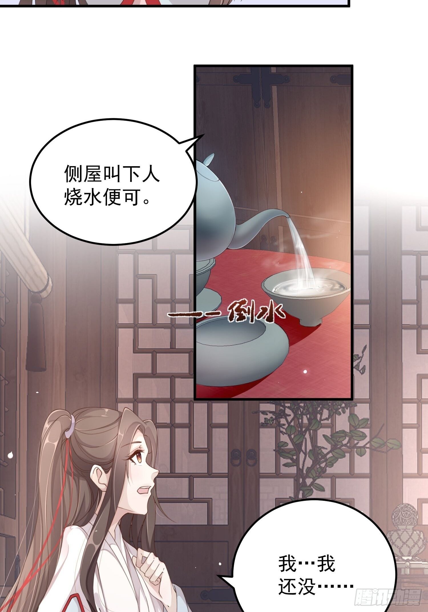 第七话-喜欢你11