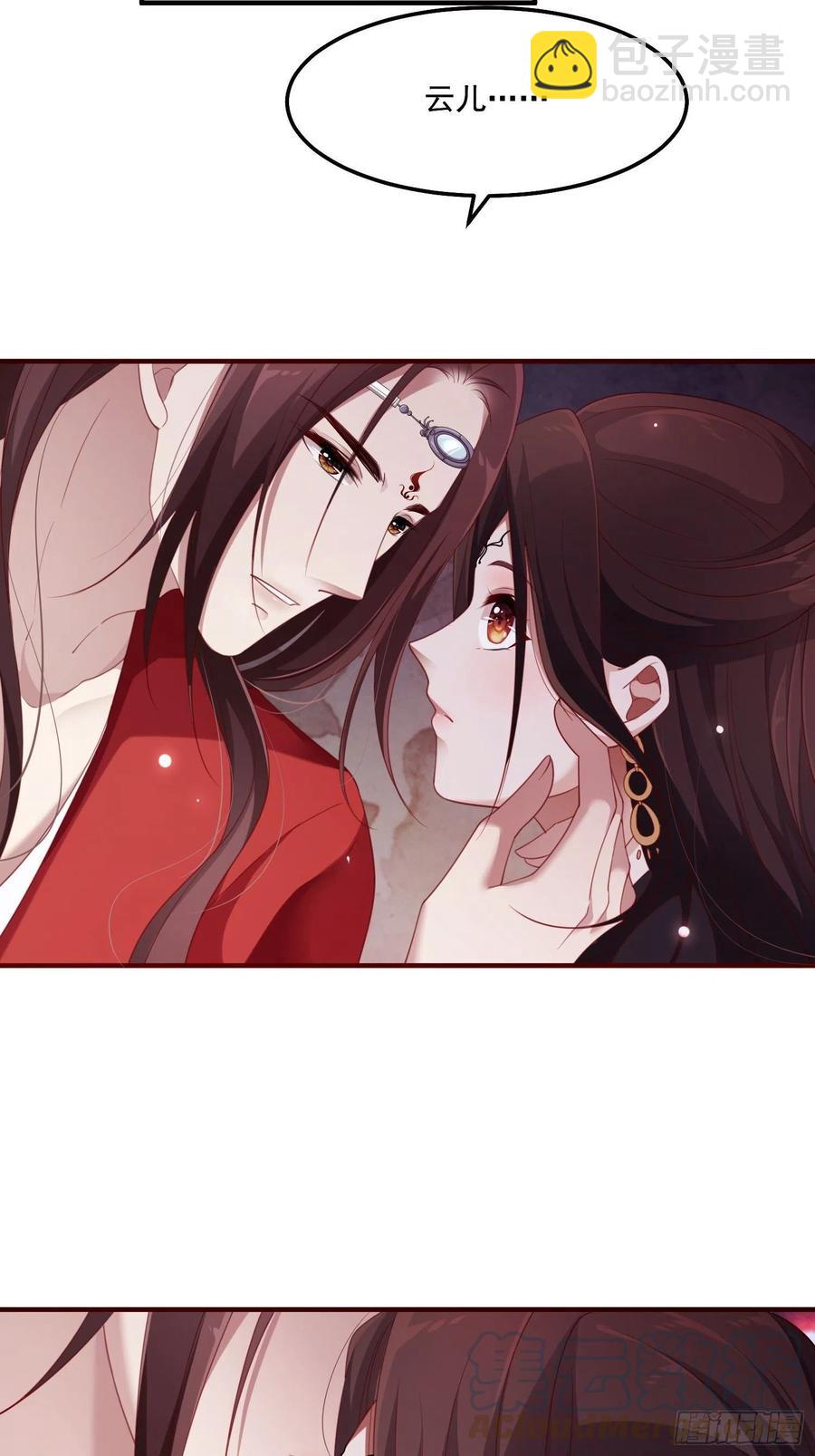 第32话--与灵大婚63