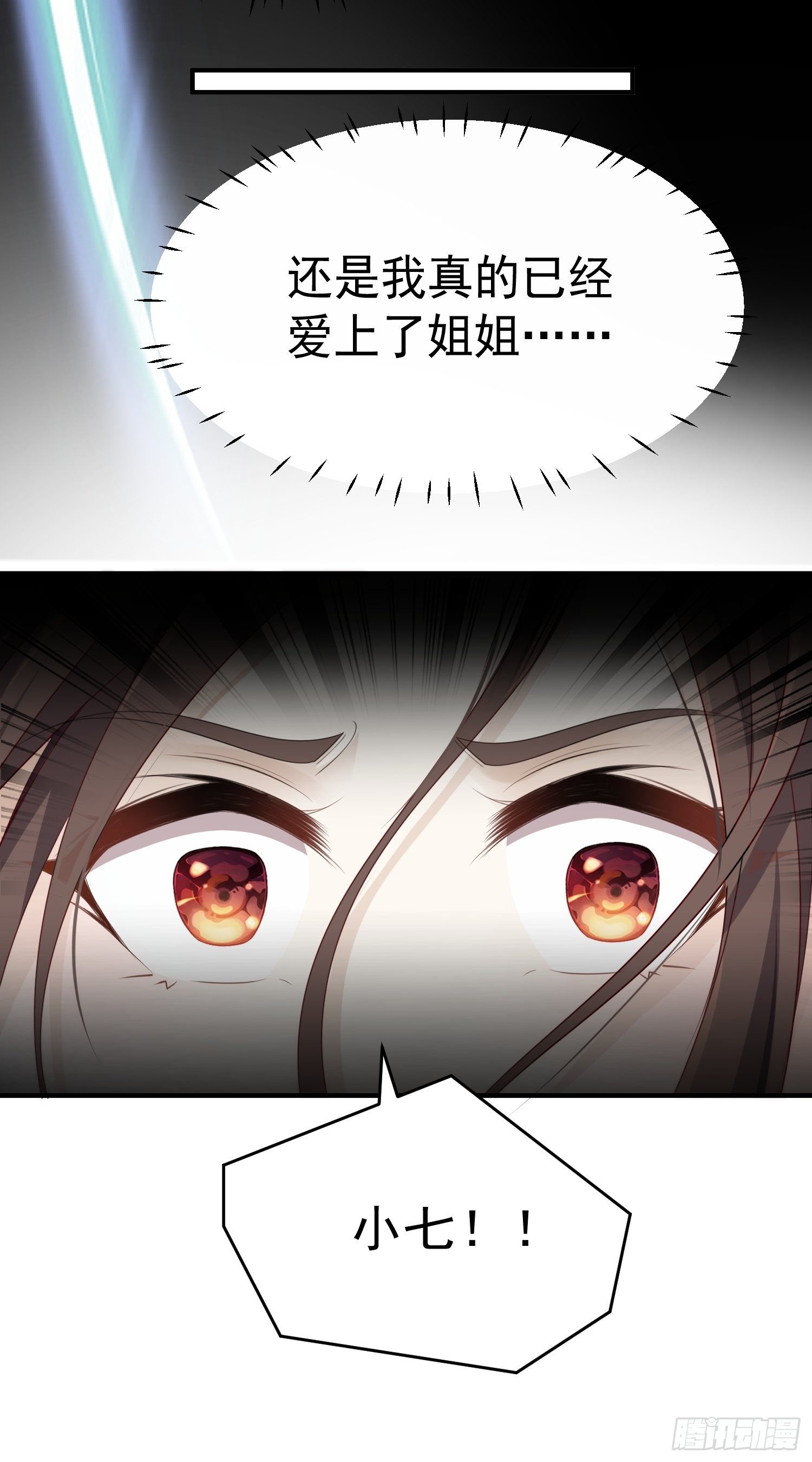 第44话—对抗43