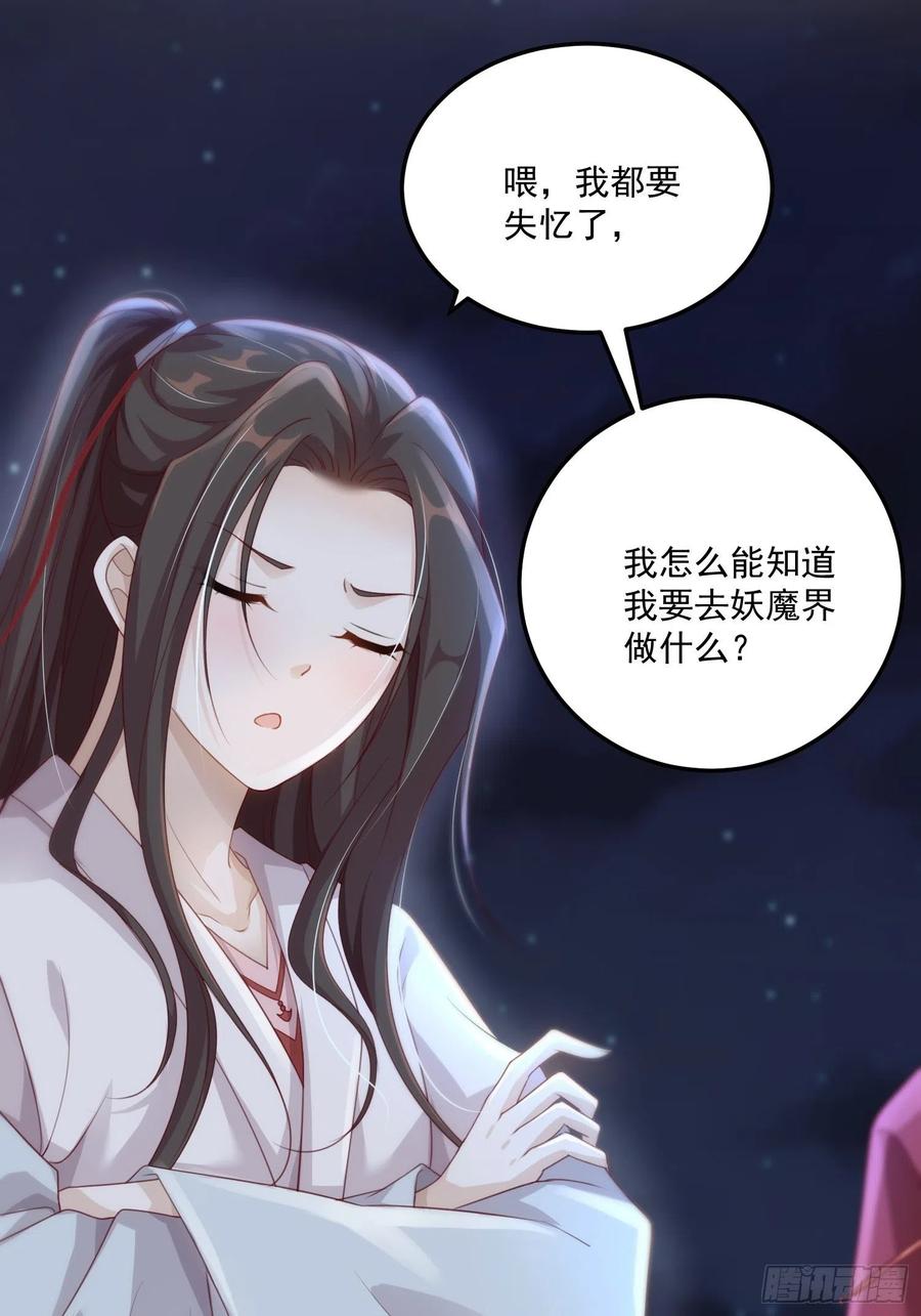 第25话-初入妖魔界20