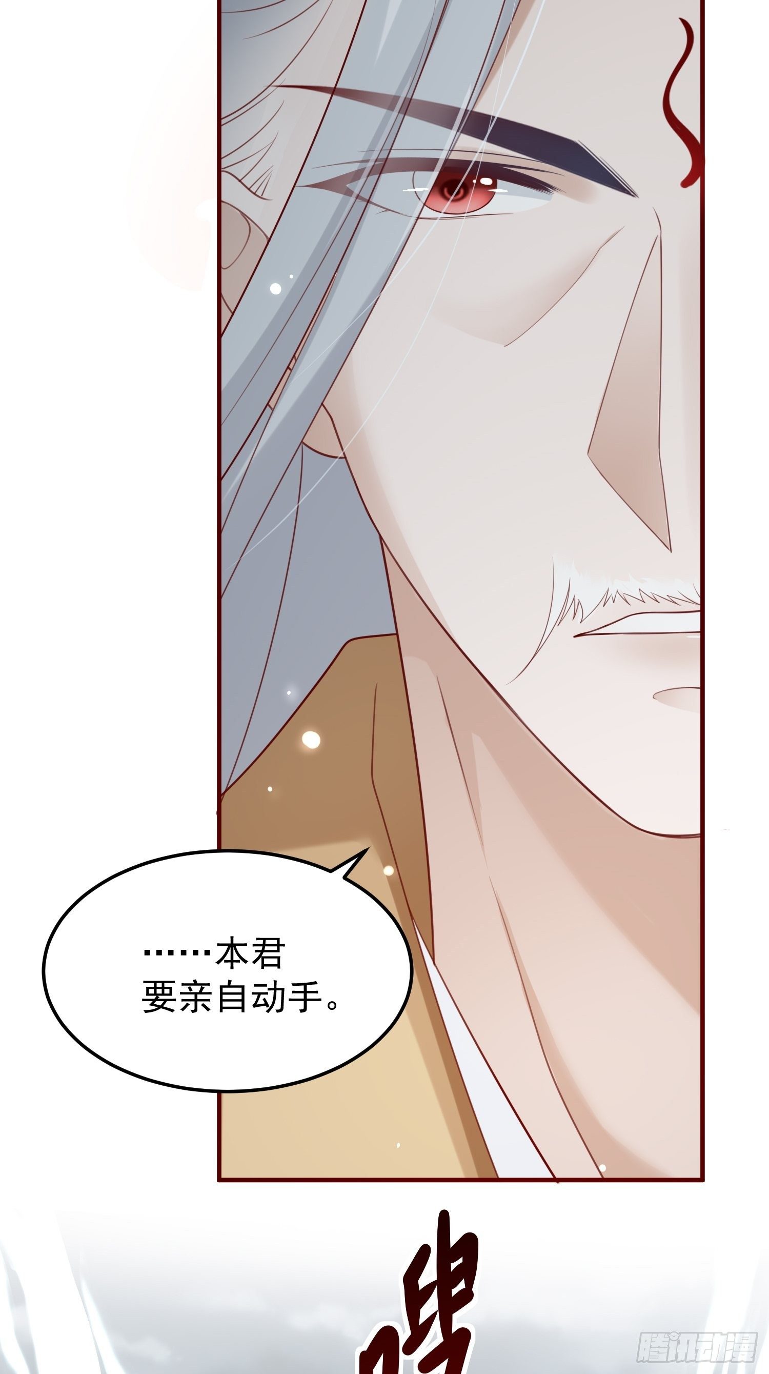 第45话—觉醒19