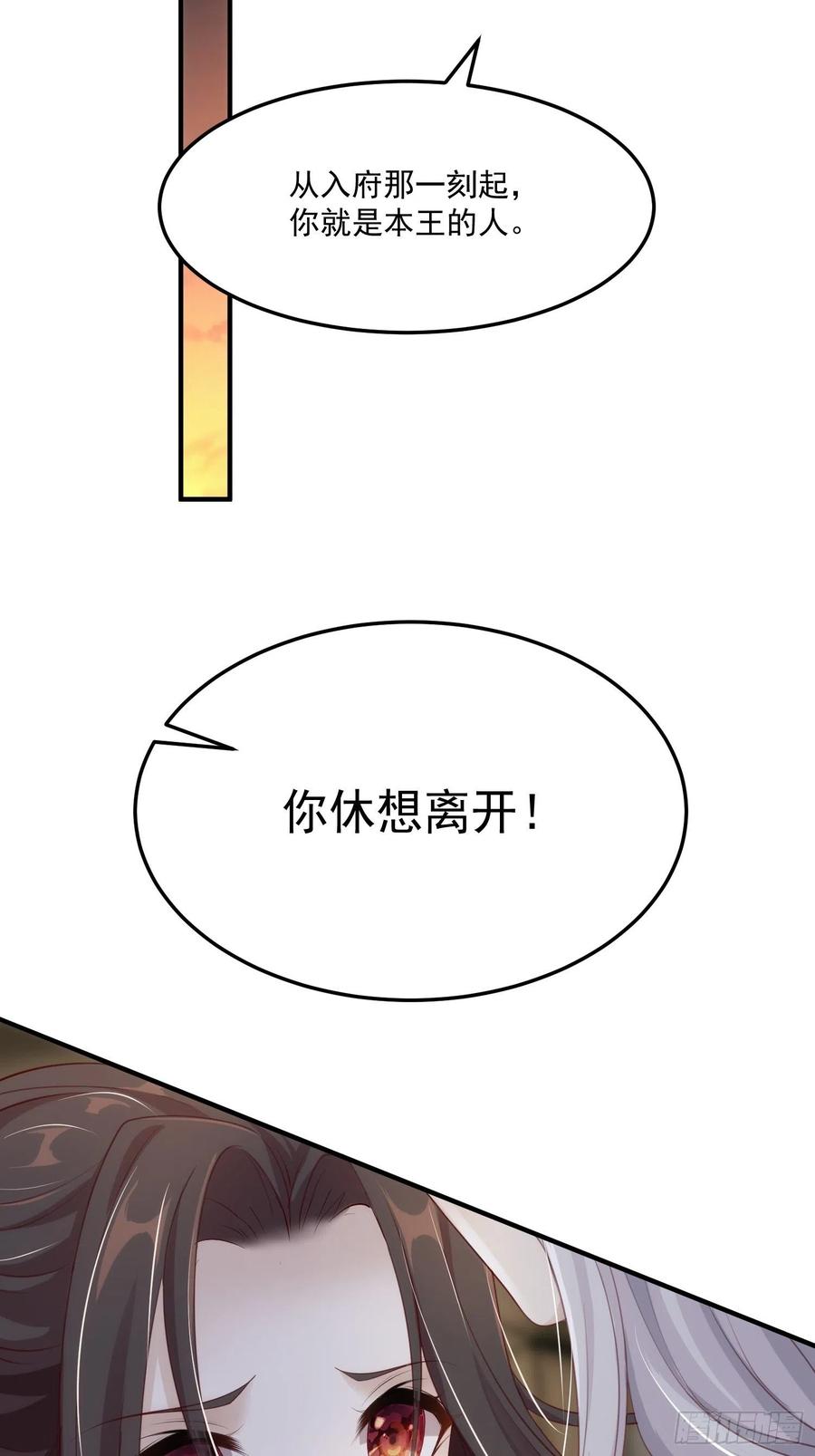 第23话-离去28