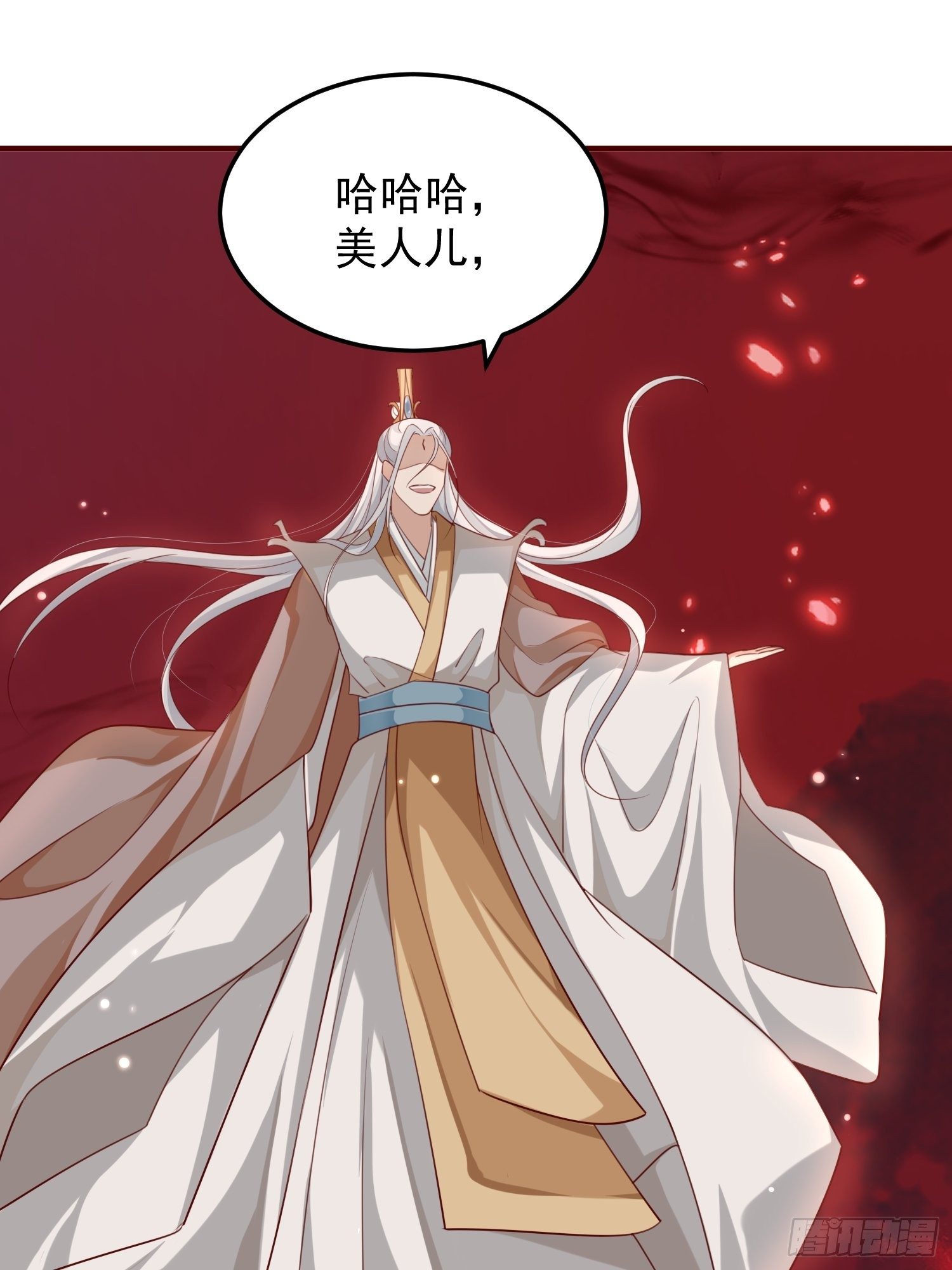 第41话—清瑶的回忆44