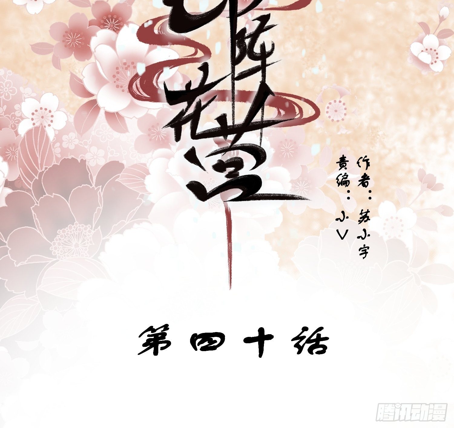 第40话—对策1