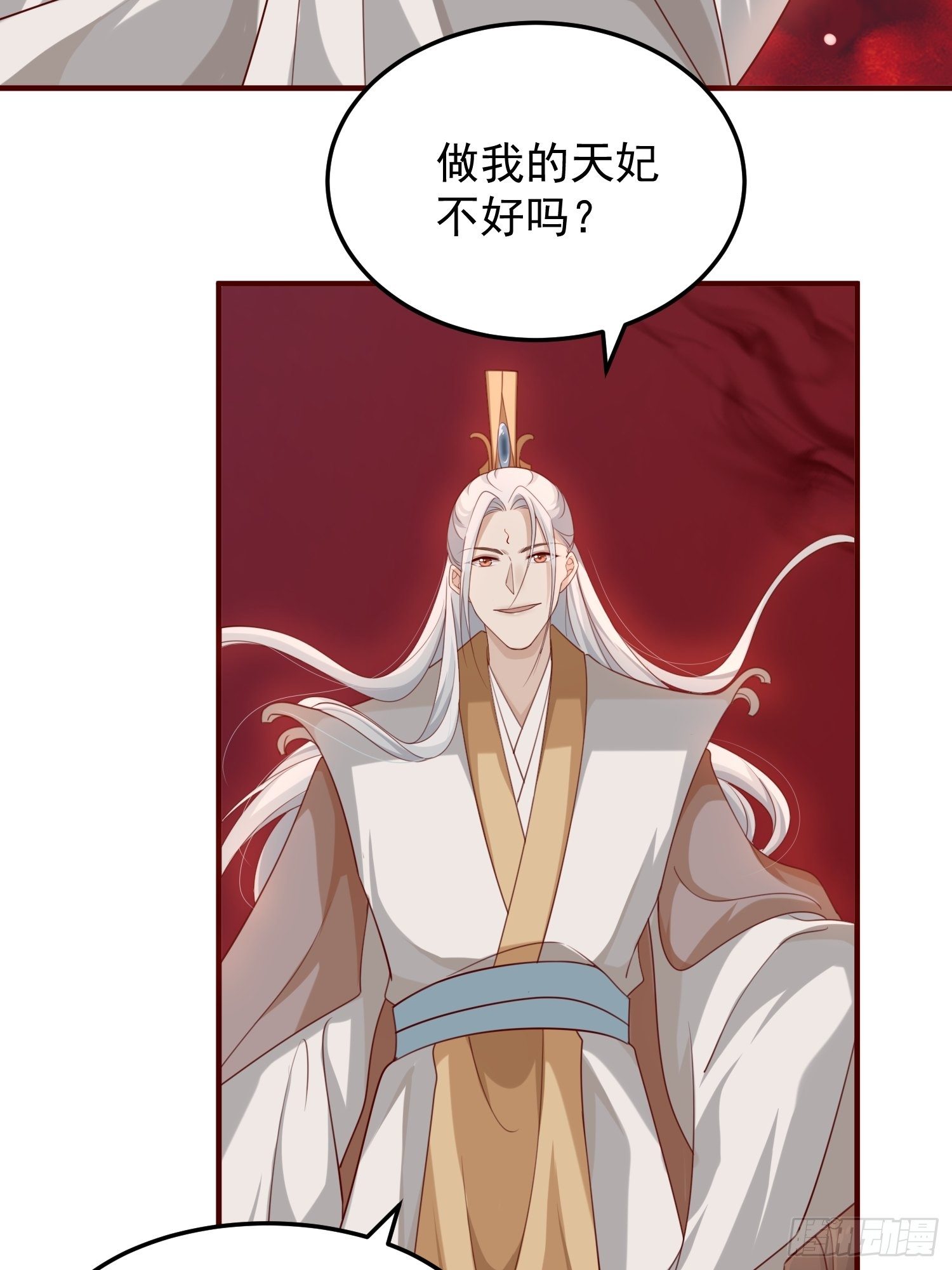 第41话—清瑶的回忆45