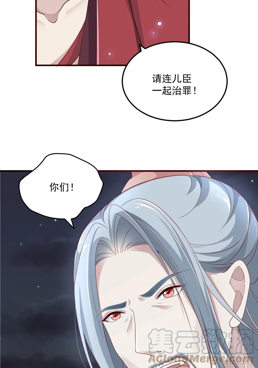 第29话-求情45