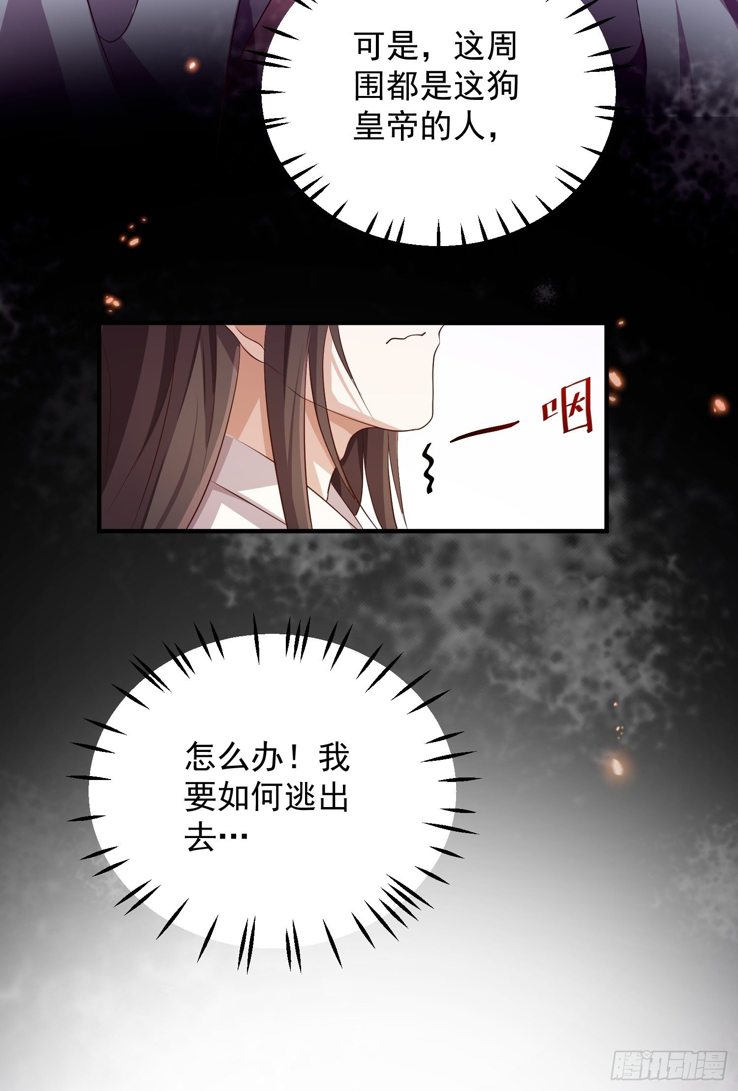 第四话-入宫28