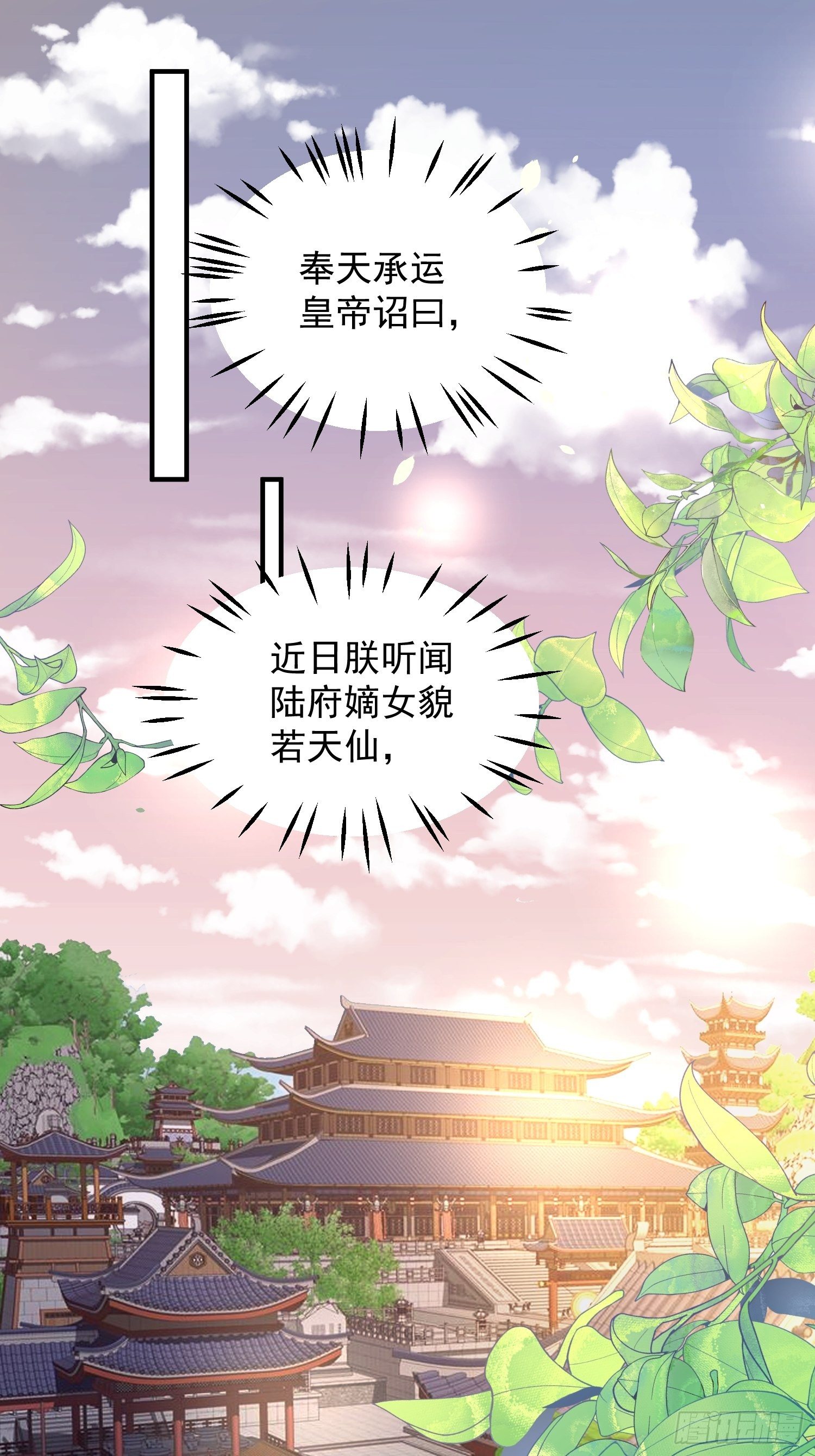 第四话-入宫2