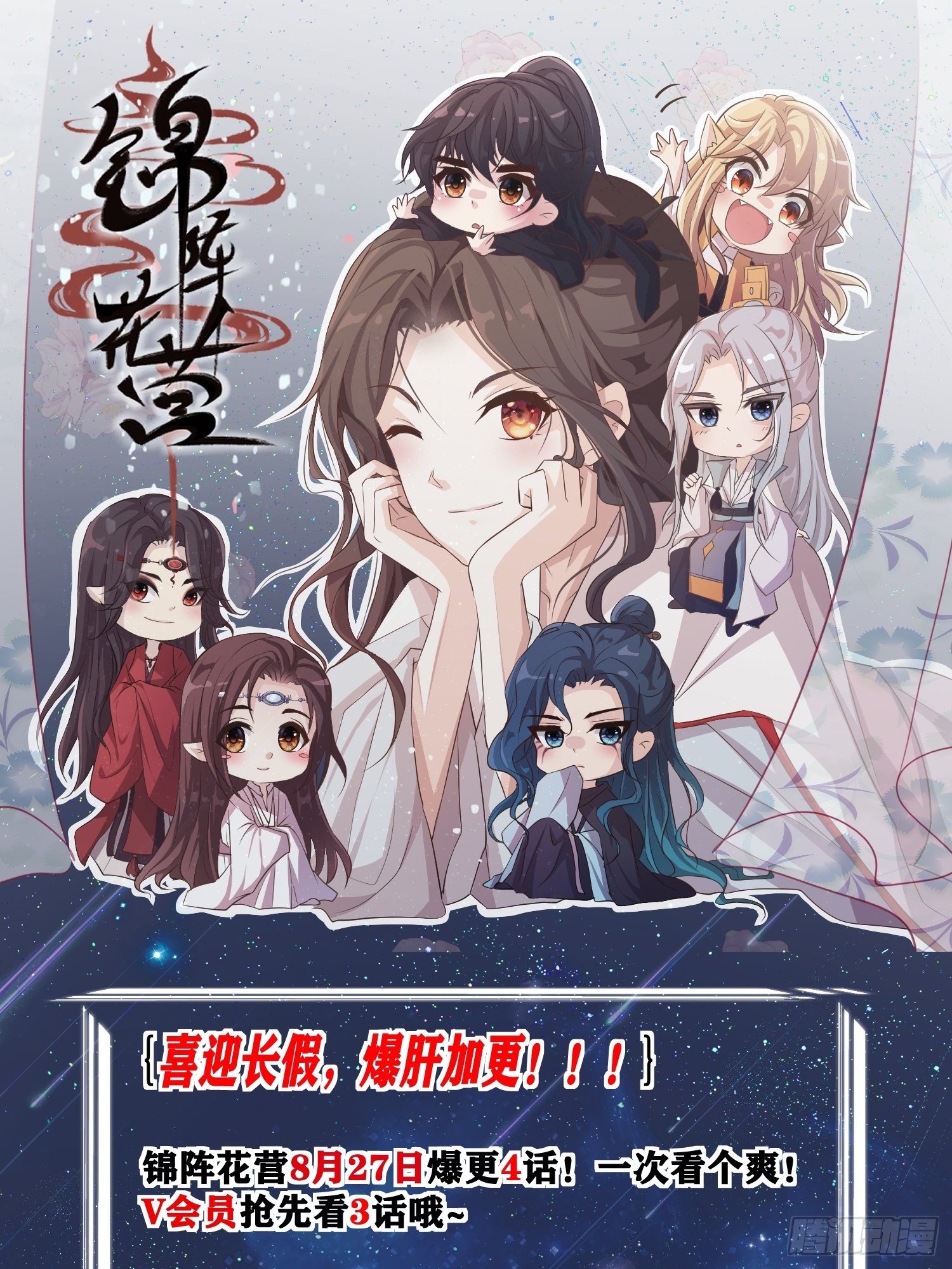 第18话—断情崖56