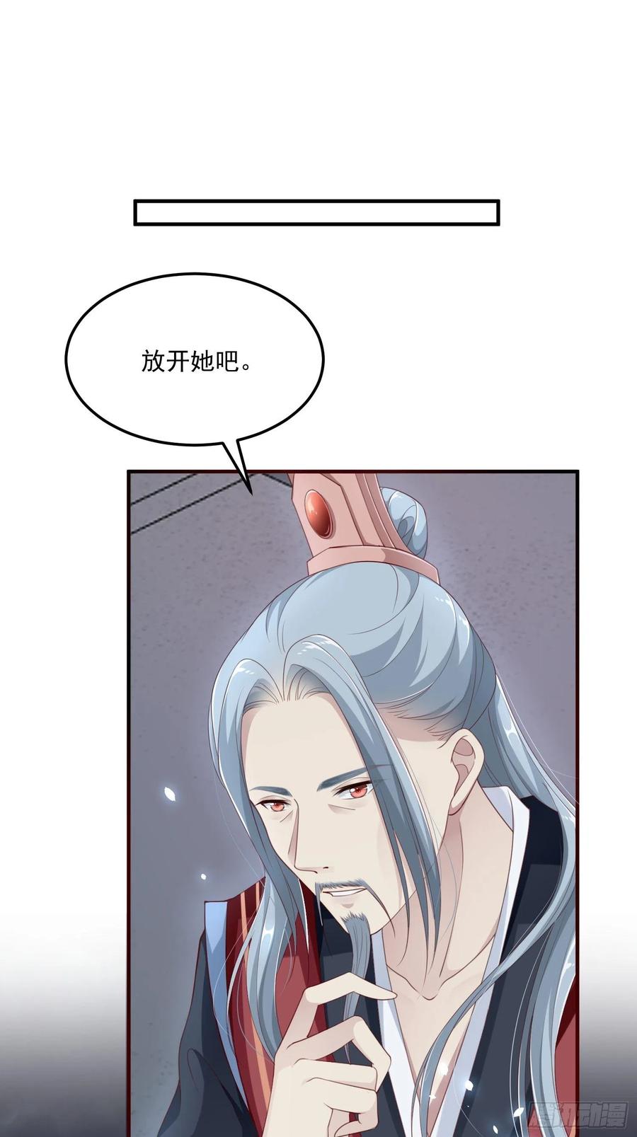 第29话-求情56