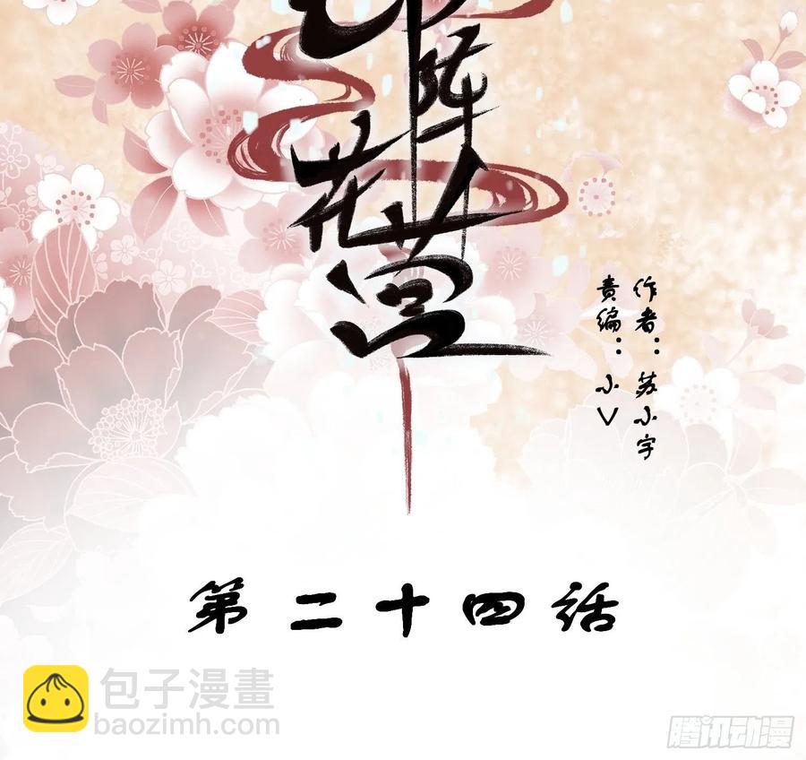 第24话—1