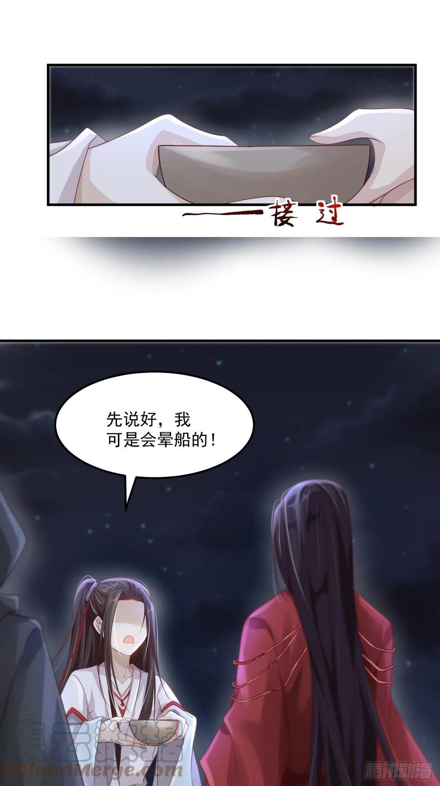 第25话-初入妖魔界27