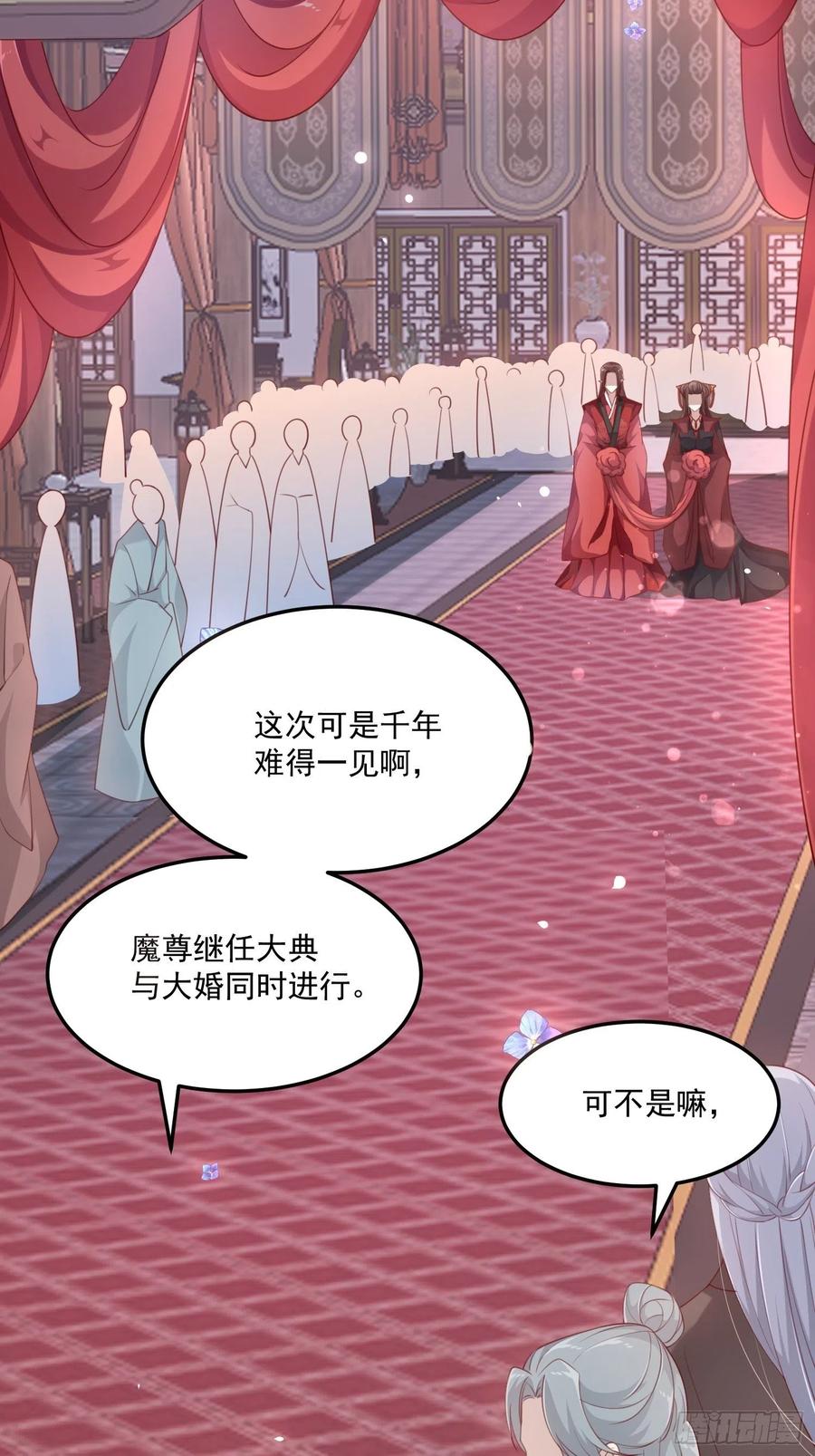 第32话--与灵大婚4