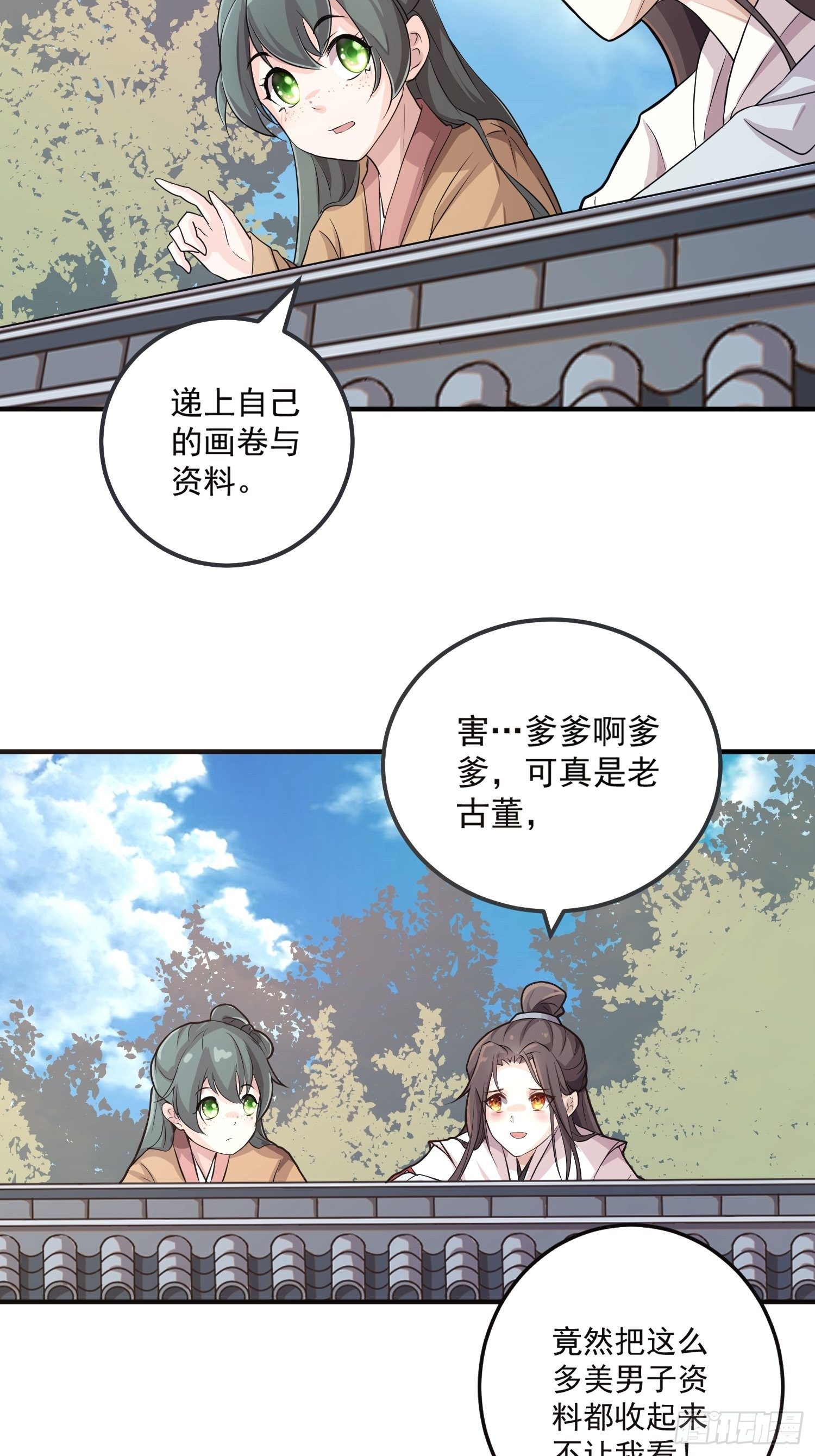 第一话-千条姻缘线38