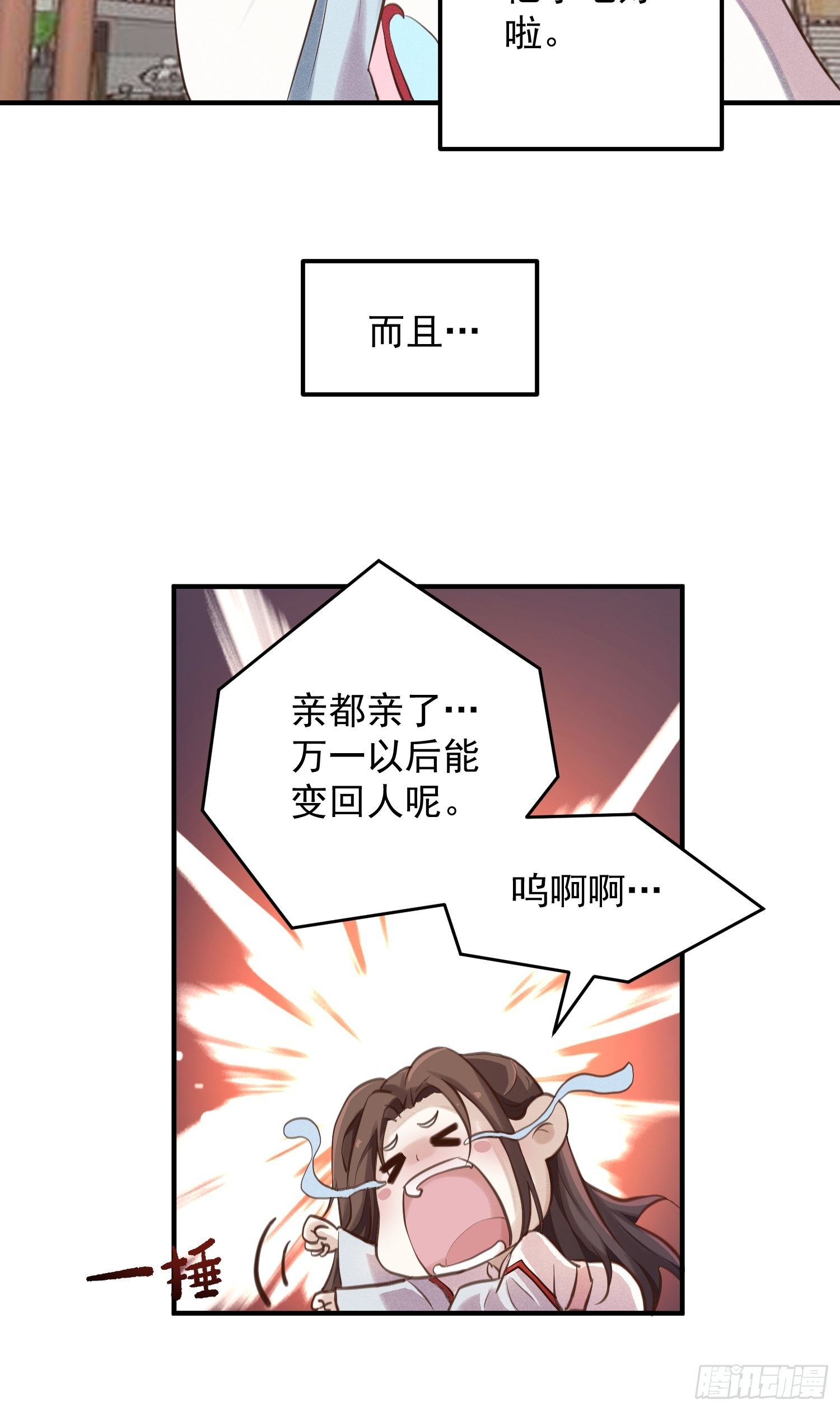 第四话-入宫12